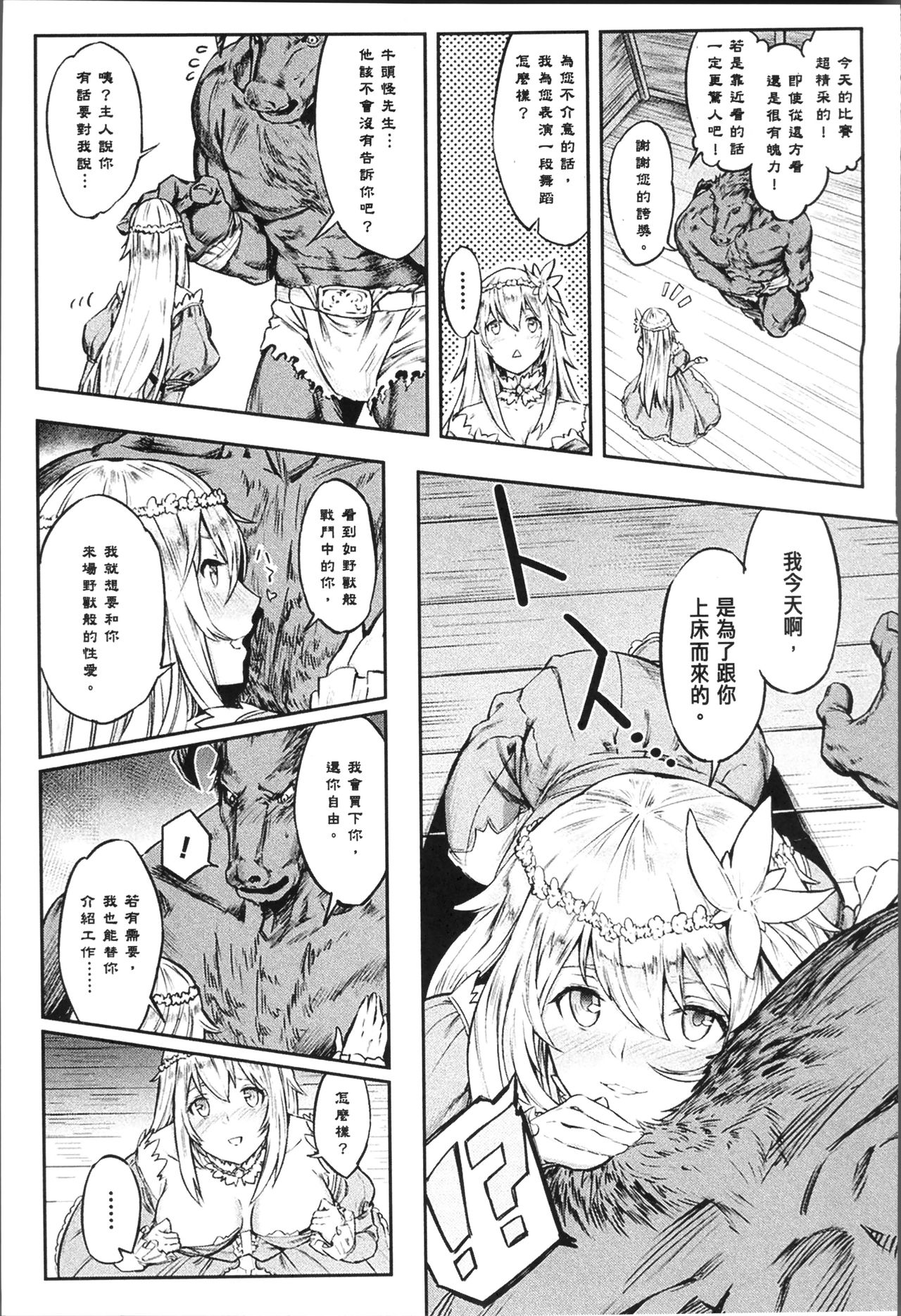 Bessatsu Comic Unreal Tensei Shitara H na Mamono datta Ken page 59