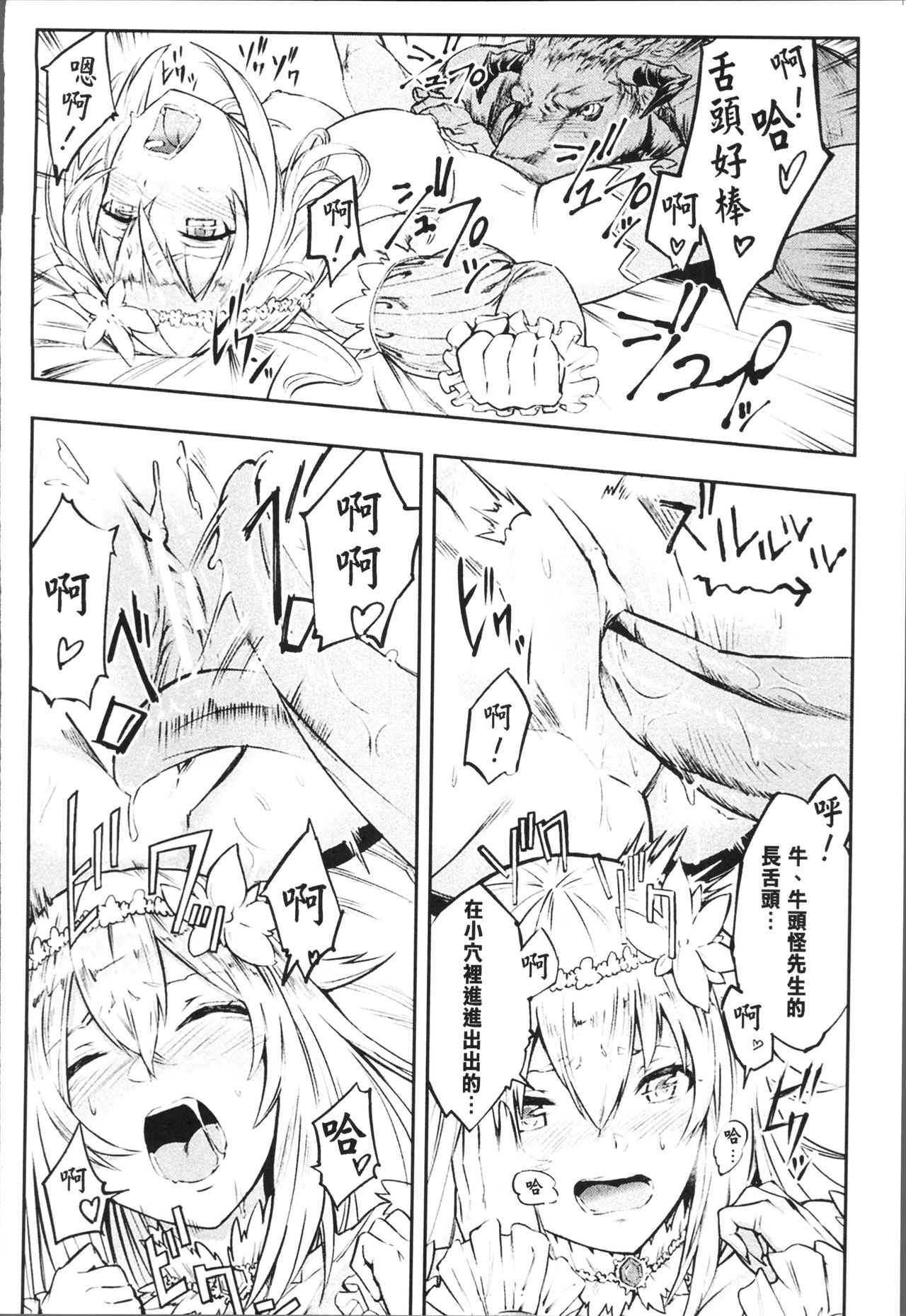 Bessatsu Comic Unreal Tensei Shitara H na Mamono datta Ken page 62