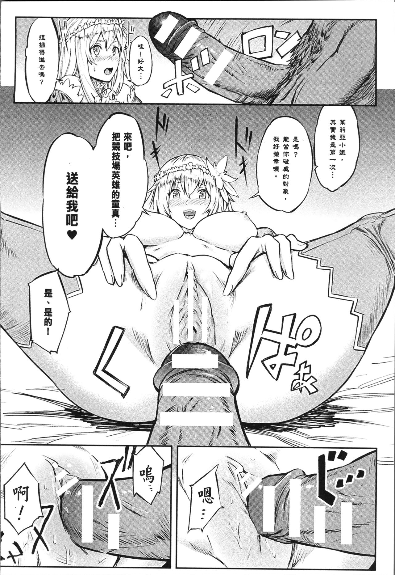 Bessatsu Comic Unreal Tensei Shitara H na Mamono datta Ken page 64