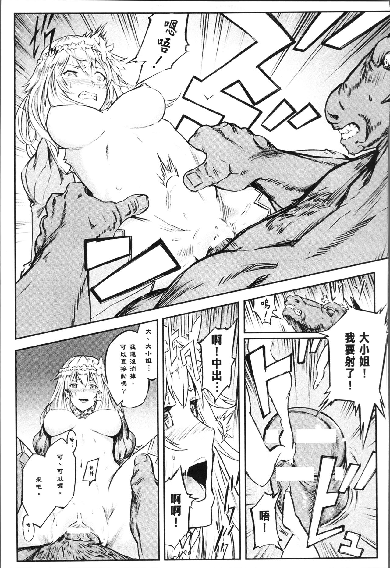 Bessatsu Comic Unreal Tensei Shitara H na Mamono datta Ken page 65