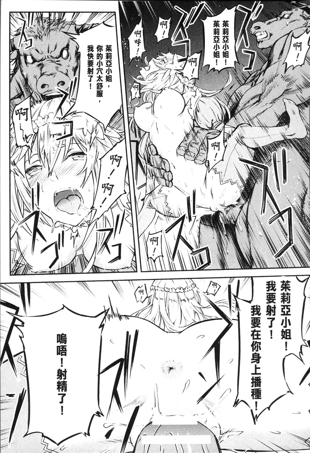 Bessatsu Comic Unreal Tensei Shitara H na Mamono datta Ken page 69