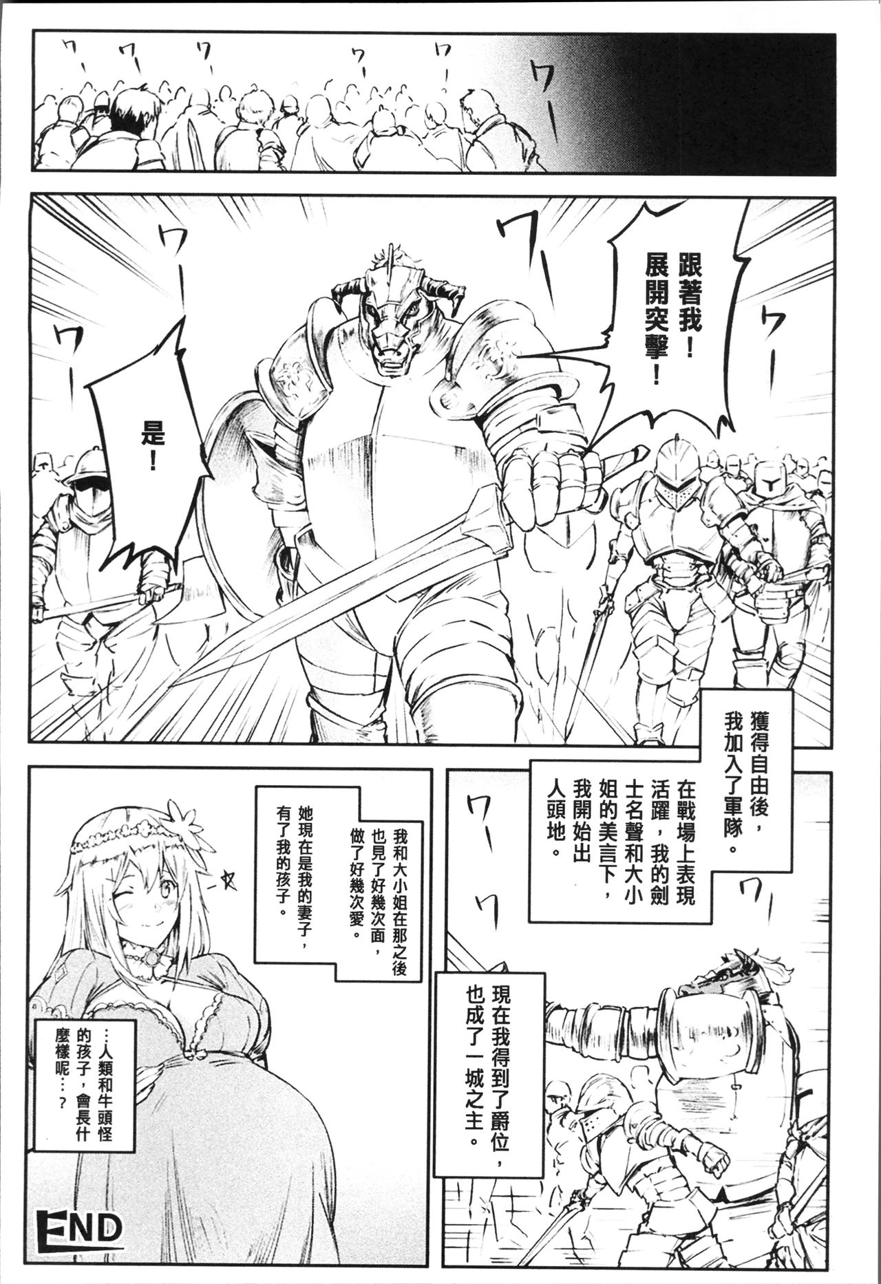 Bessatsu Comic Unreal Tensei Shitara H na Mamono datta Ken page 72