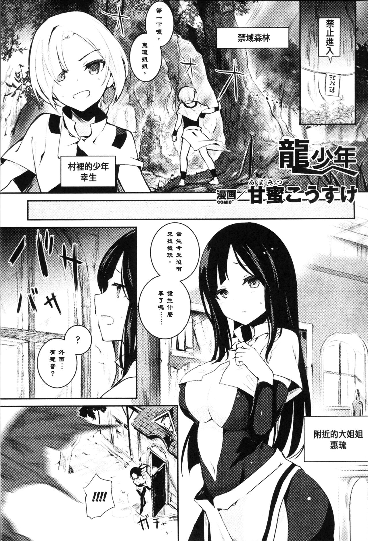 Bessatsu Comic Unreal Tensei Shitara H na Mamono datta Ken page 73