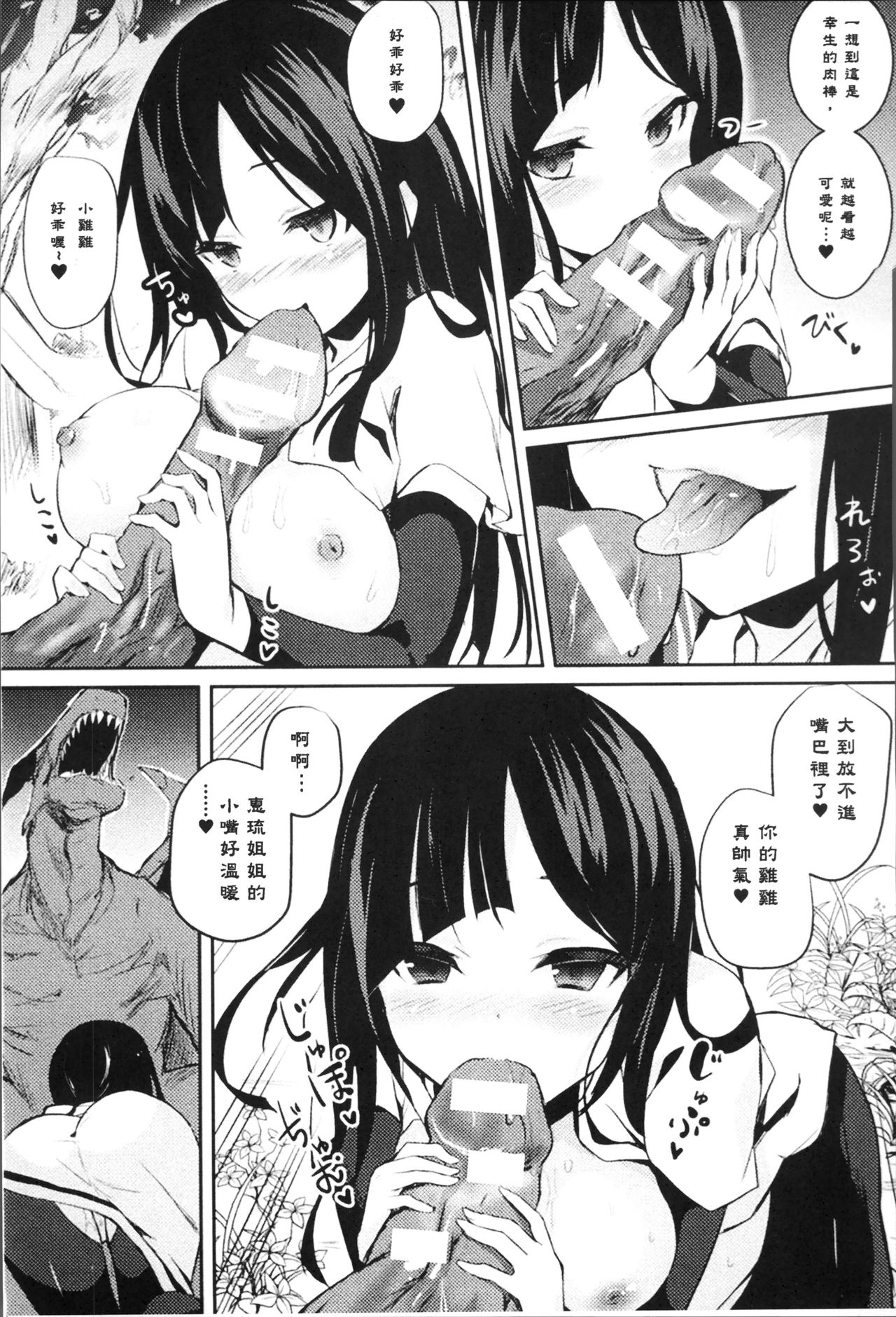 Bessatsu Comic Unreal Tensei Shitara H na Mamono datta Ken page 77