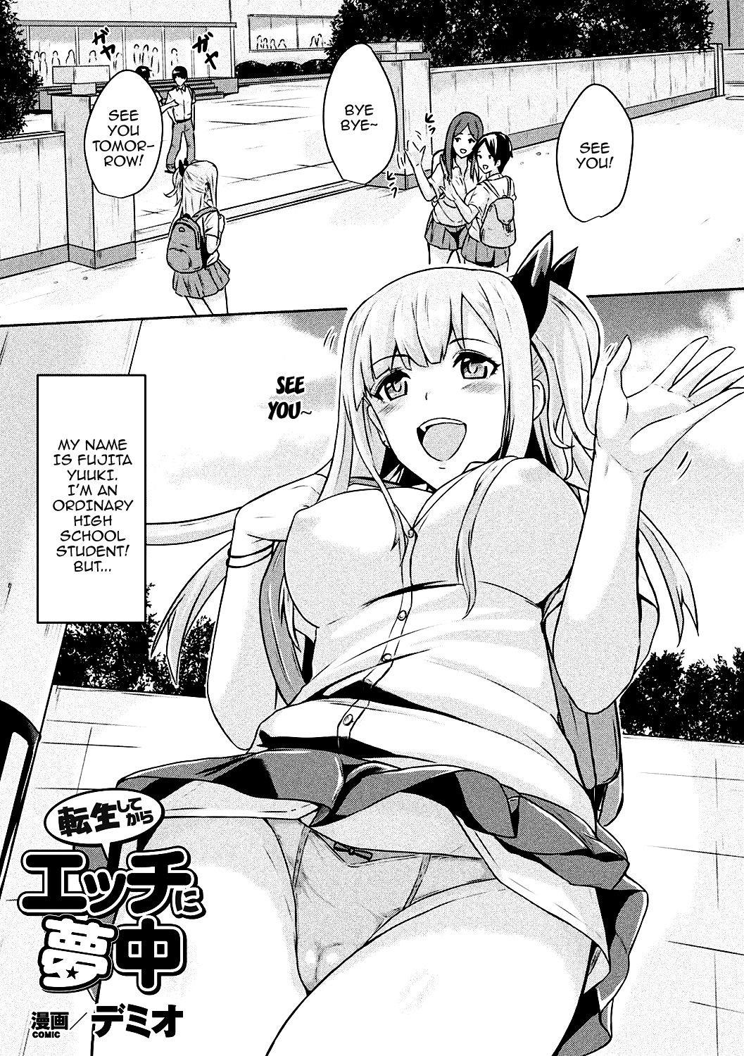 Bessatsu Comic Unreal TS Bitch ~Yaritagari Nyotaika Bishoujo-tachi~ Vol. 2 page 22