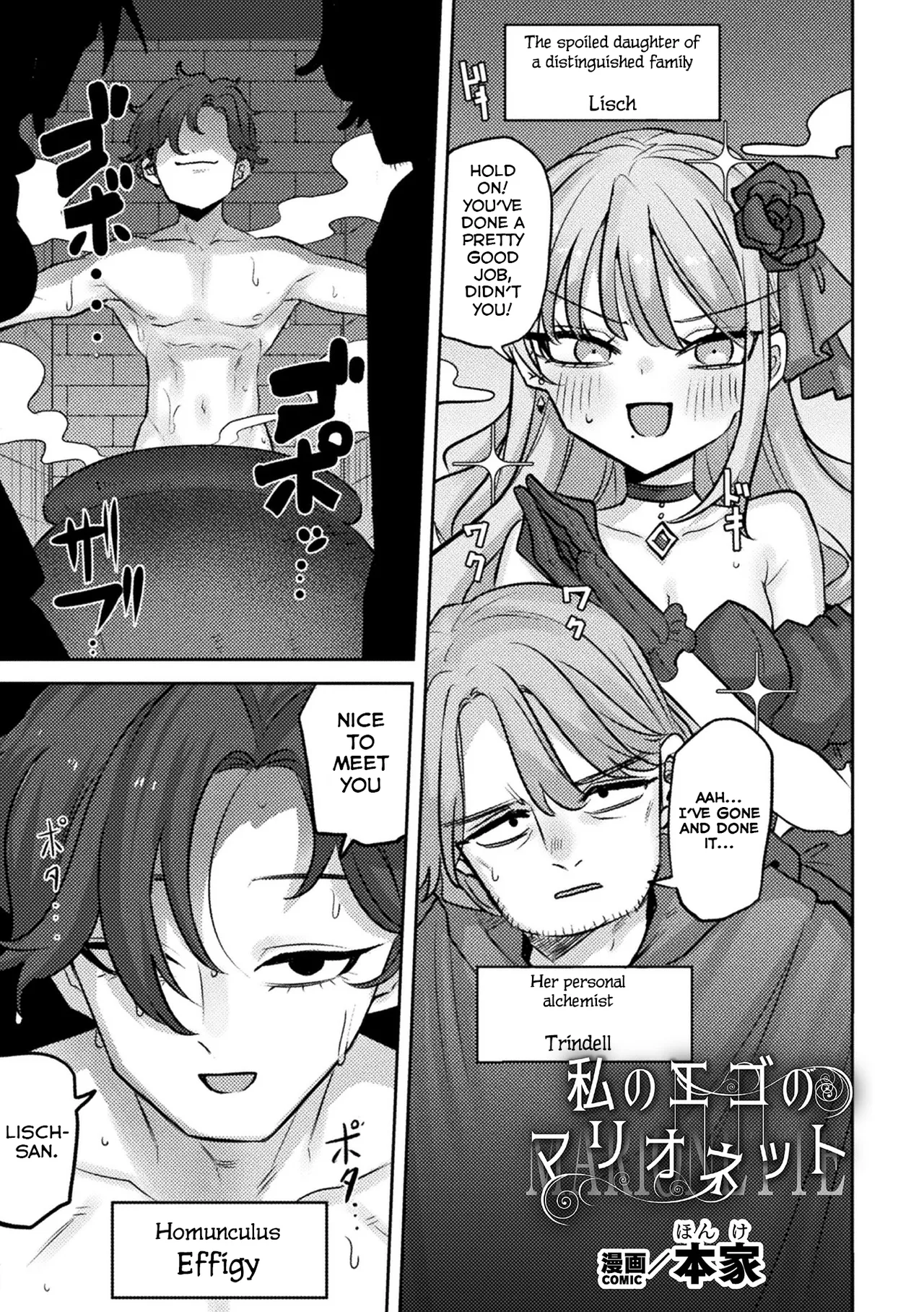 Bessatsu Comic Unreal Villainess Edition Vol. 1 page 34