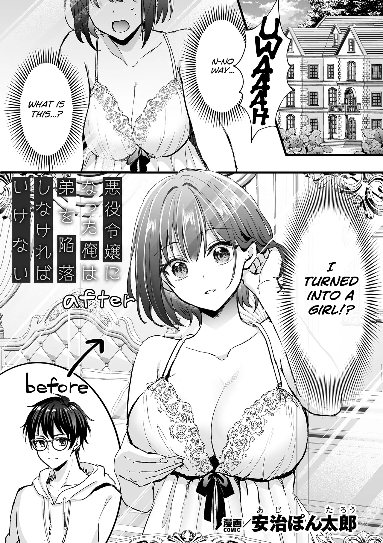 Bessatsu Comic Unreal Villainess Edition Vol. 1 page 4