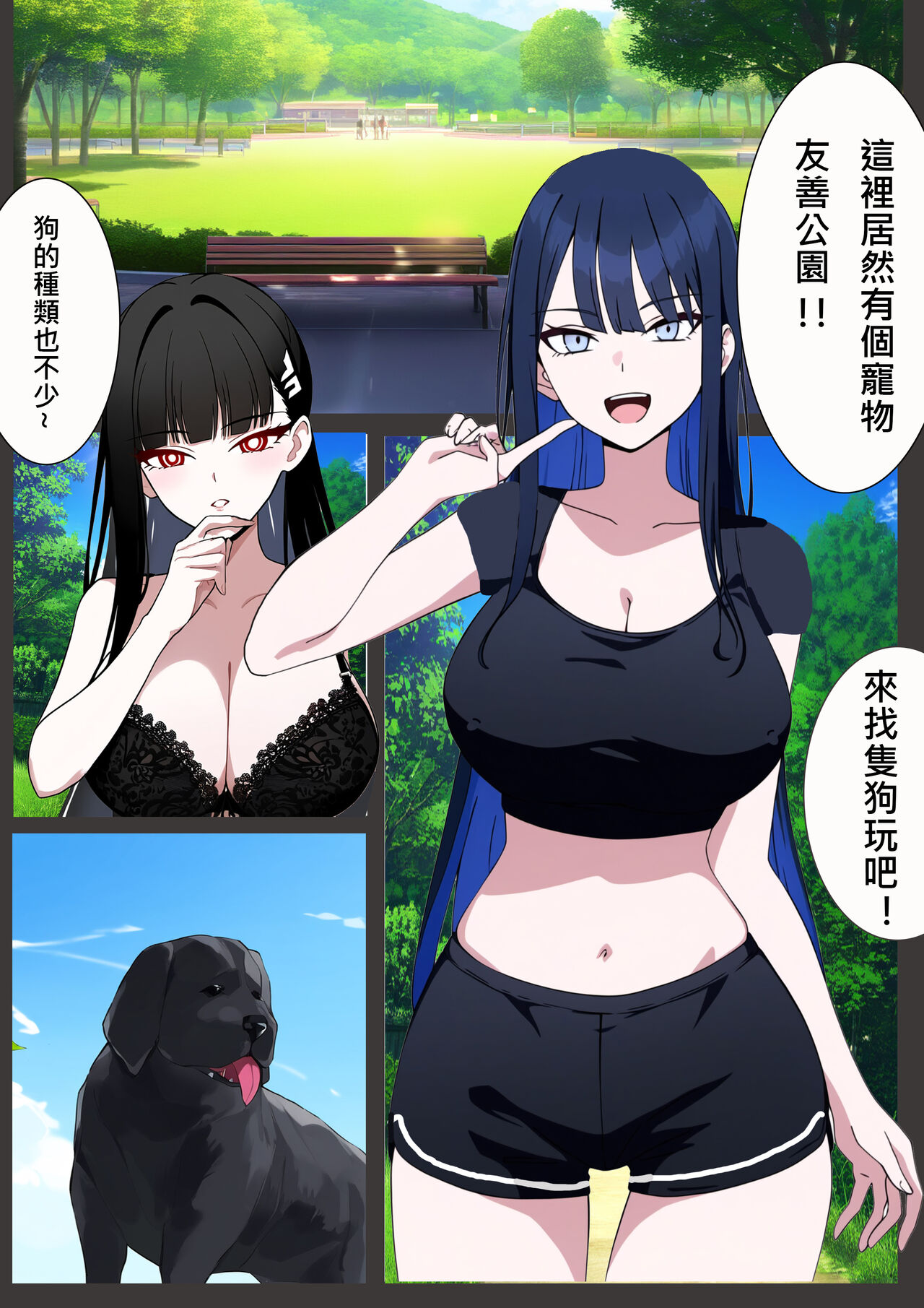 Bestiality Club Vol. 2 page 2