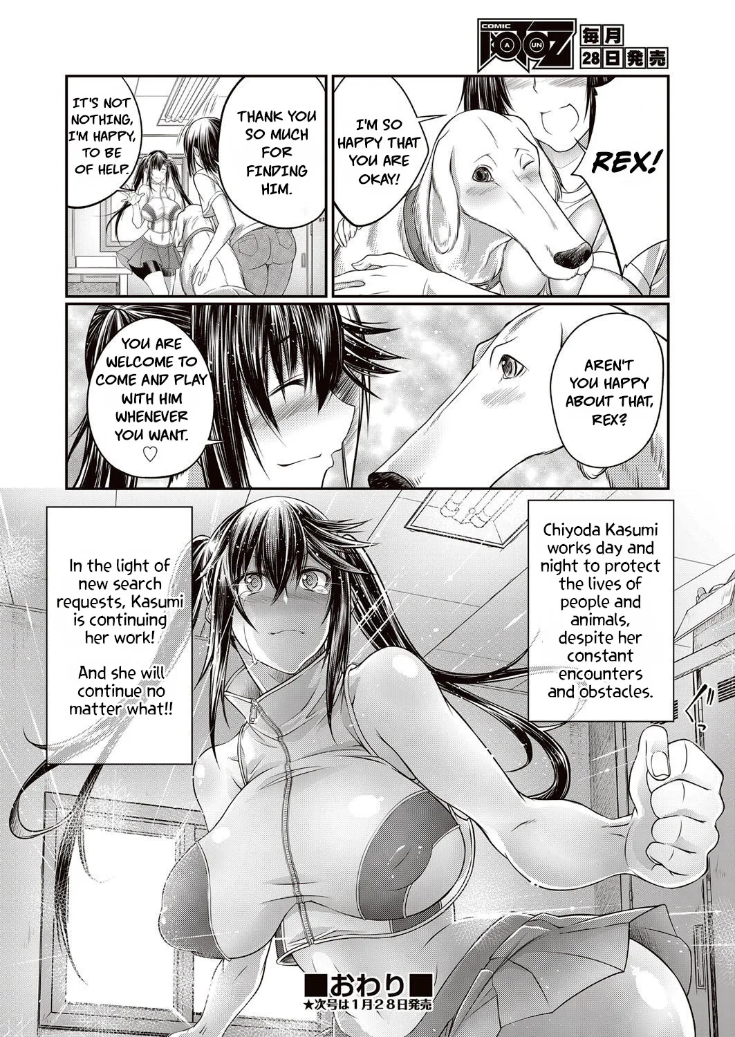Bestiality Love Stories page 111
