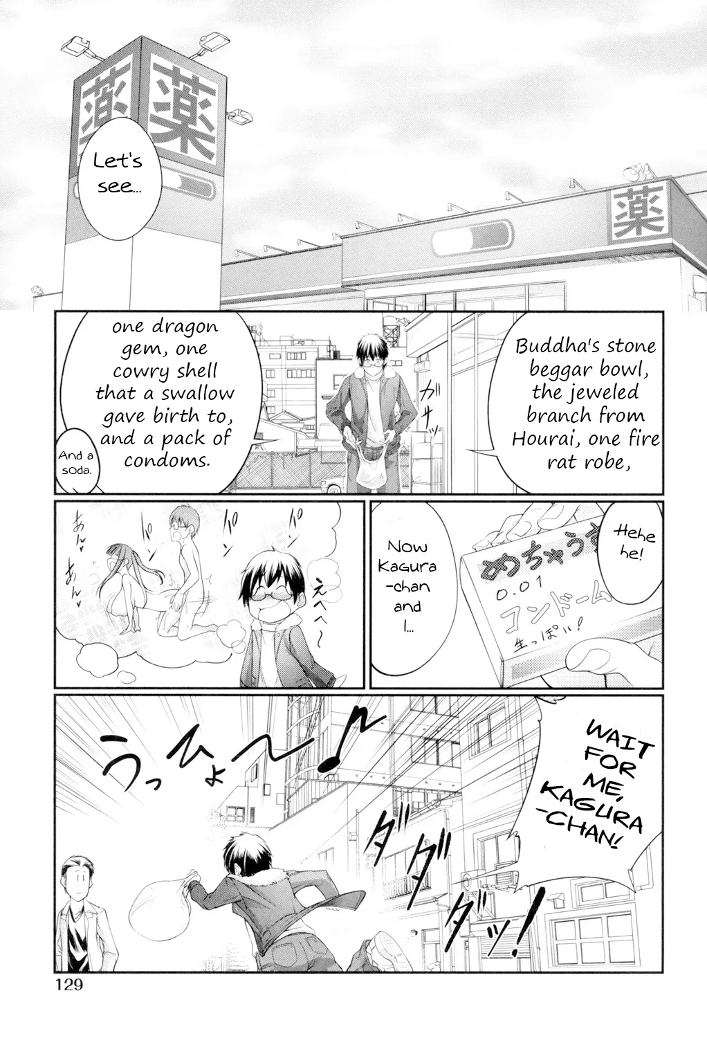 Bestiality Love Stories page 130