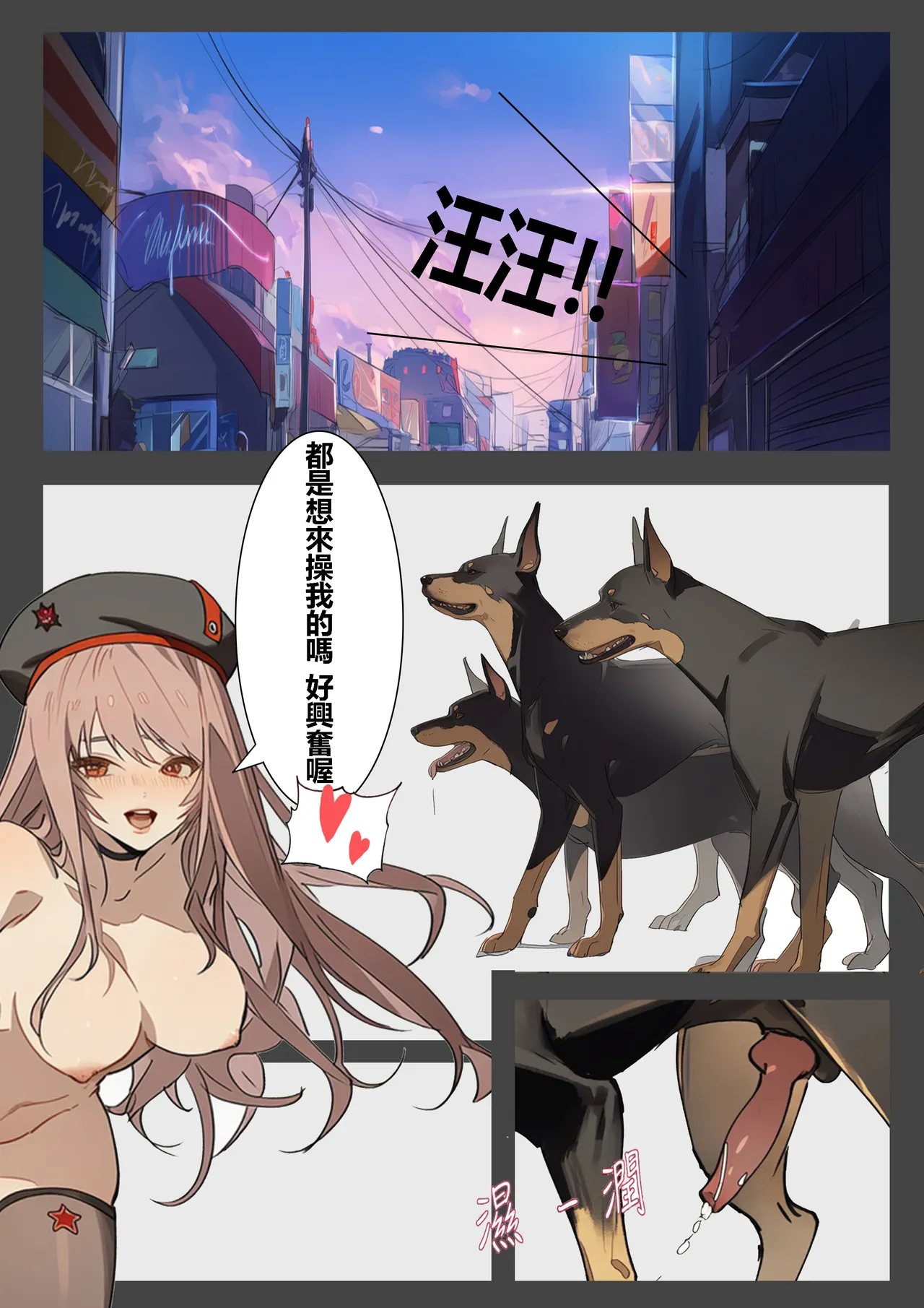 Bestiality Party - Rapi & D page 22