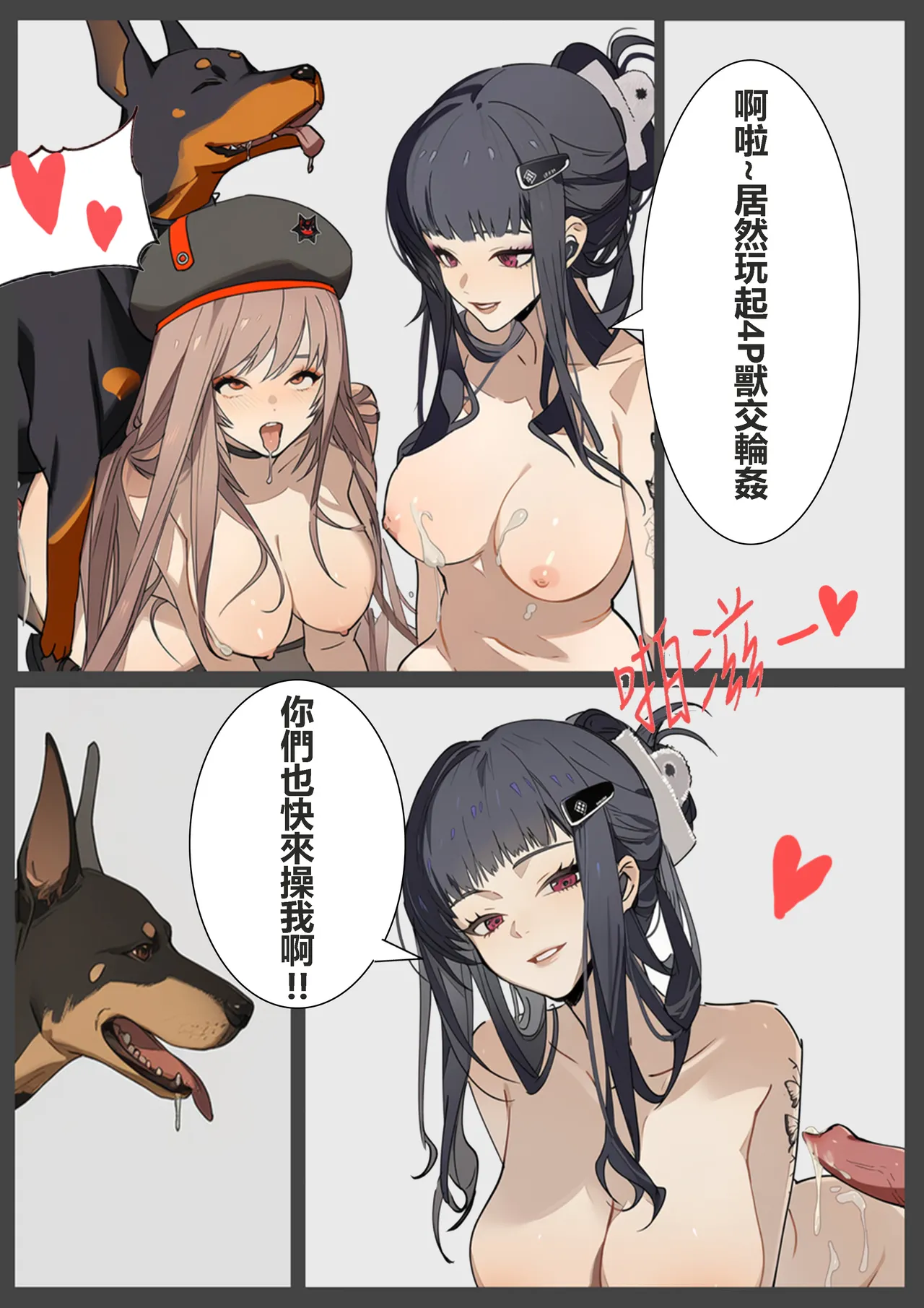 Bestiality Party - Rapi & D page 32