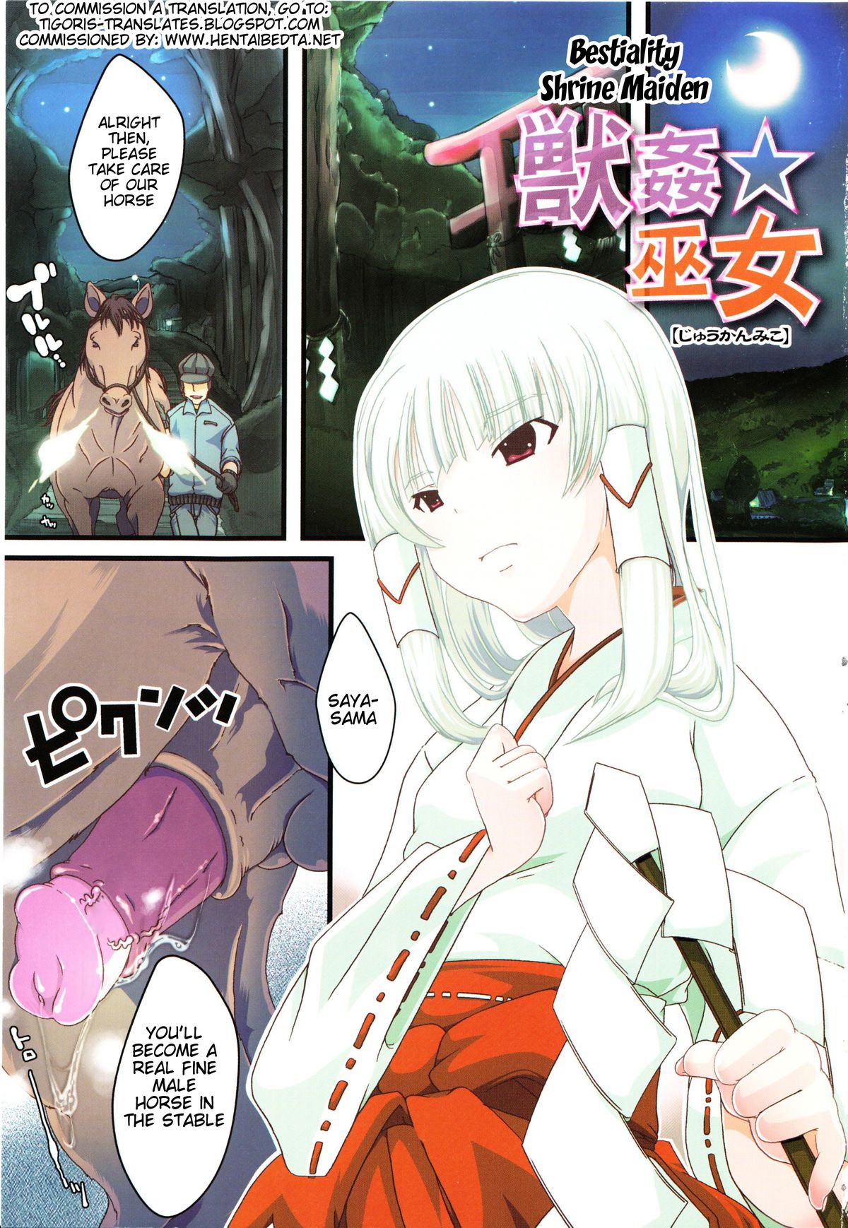 Bestiality Shrine Maiden page 1