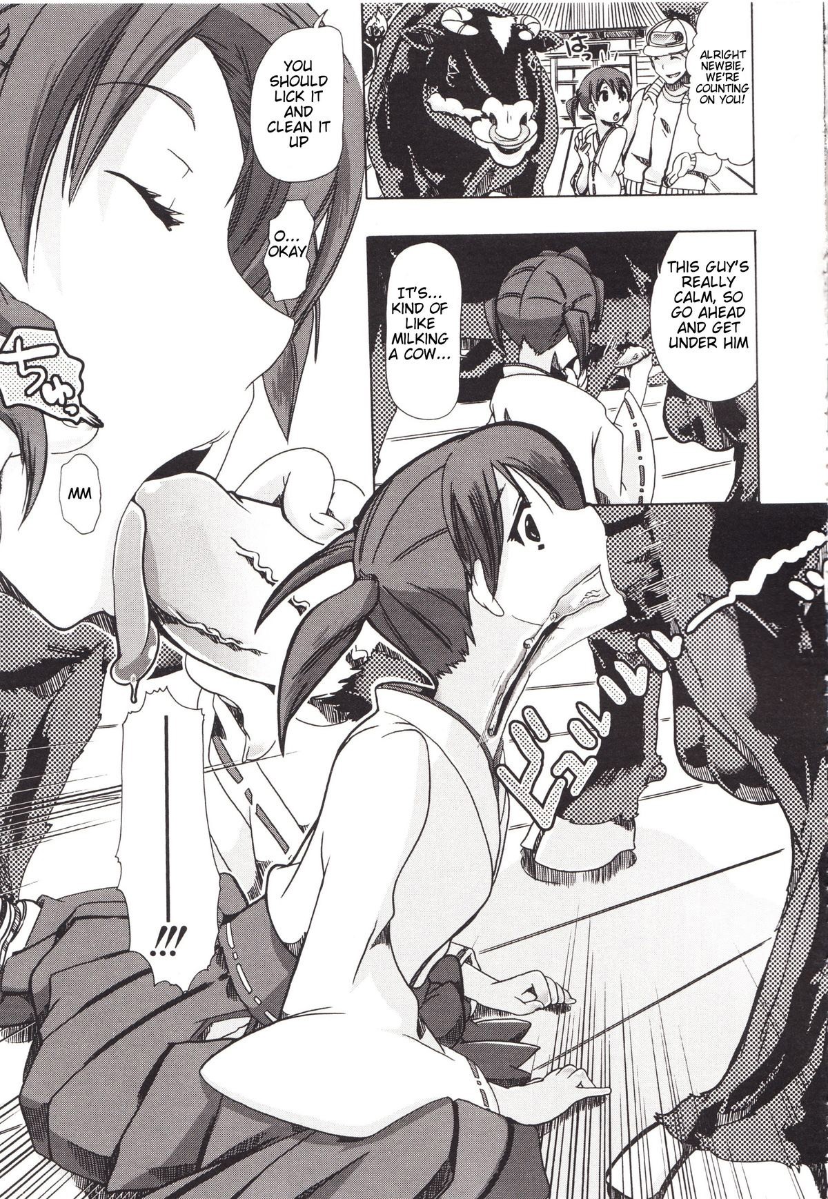 Bestiality Shrine Maiden page 15