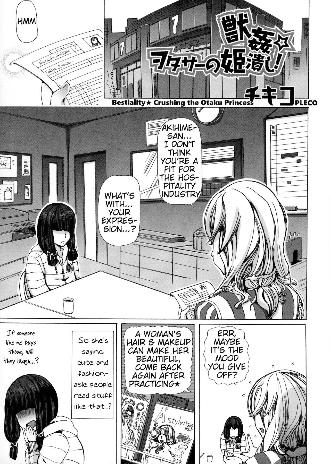 Bestiality☆Crushing the Otaku Circle Princess|Juukan WotaCir no Hime Tsubushi! page 1