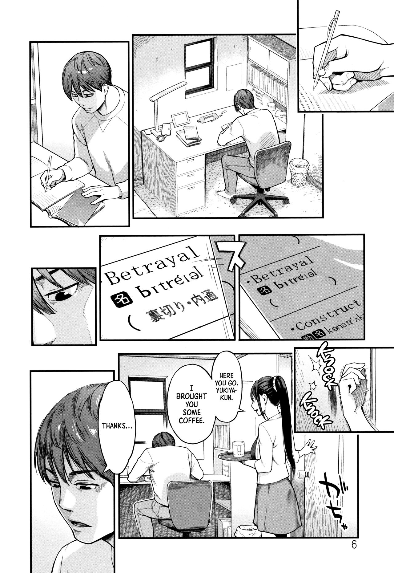 Betrayal (Toketa Risei wa Biyaku no Kaori) [English] =LWB= page 2