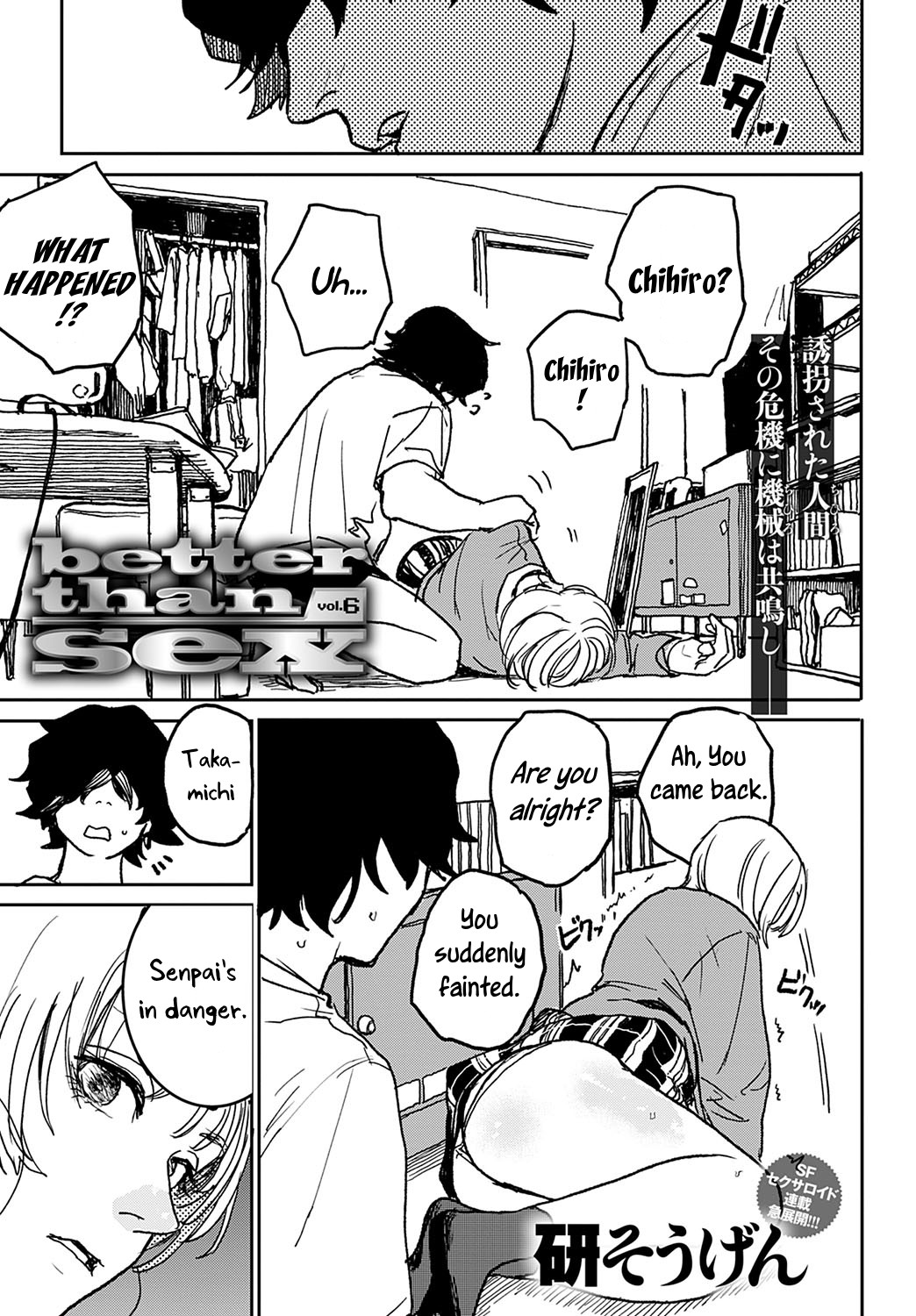 Better than Sex page 118