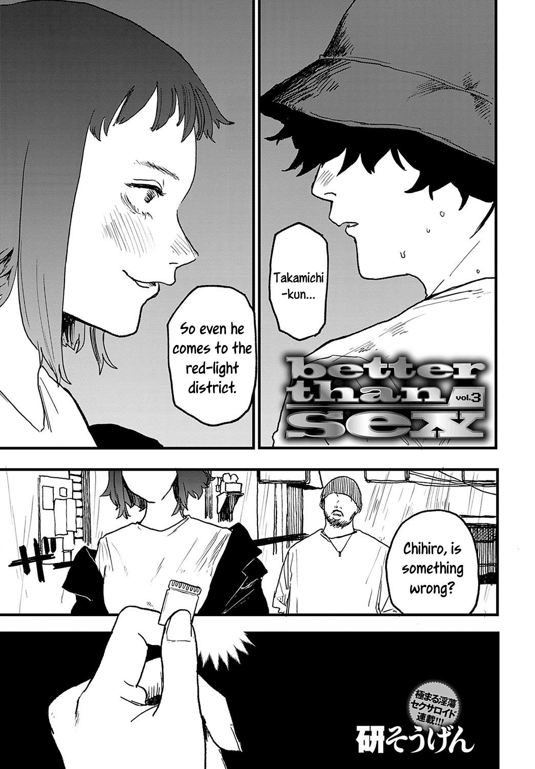 Better than Sex page 49