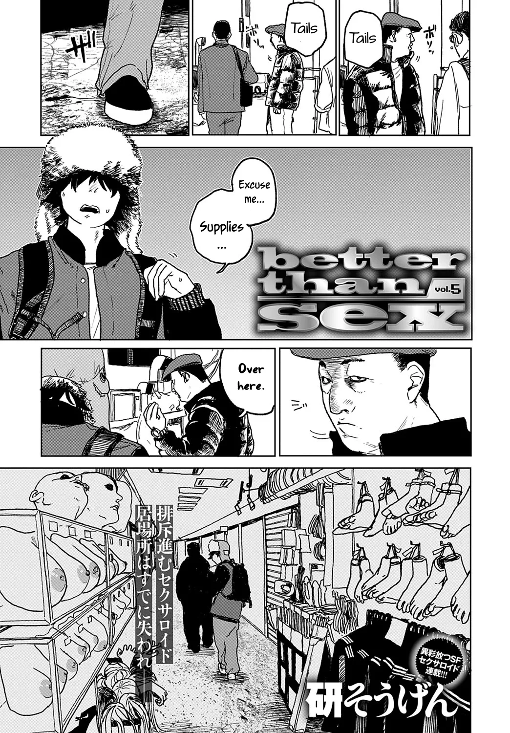 Better than Sex page 98