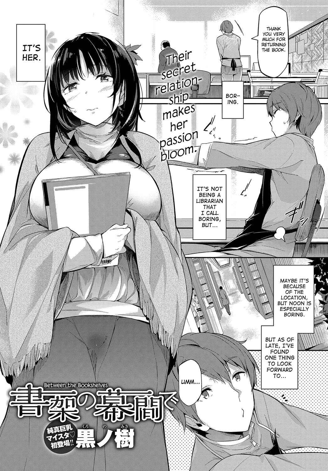 Between the Bookshelves page 1