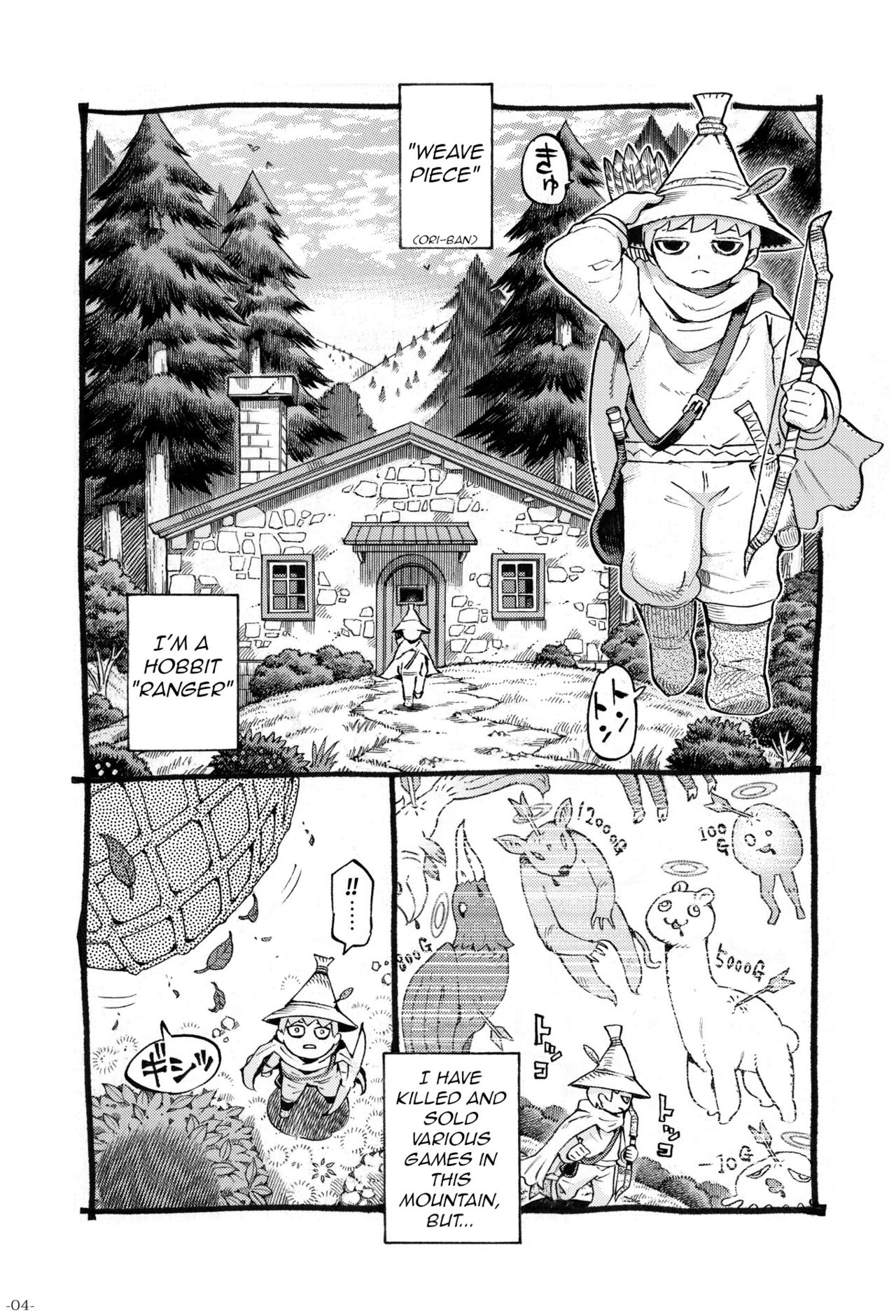 Beware of Erotic Elf page 4