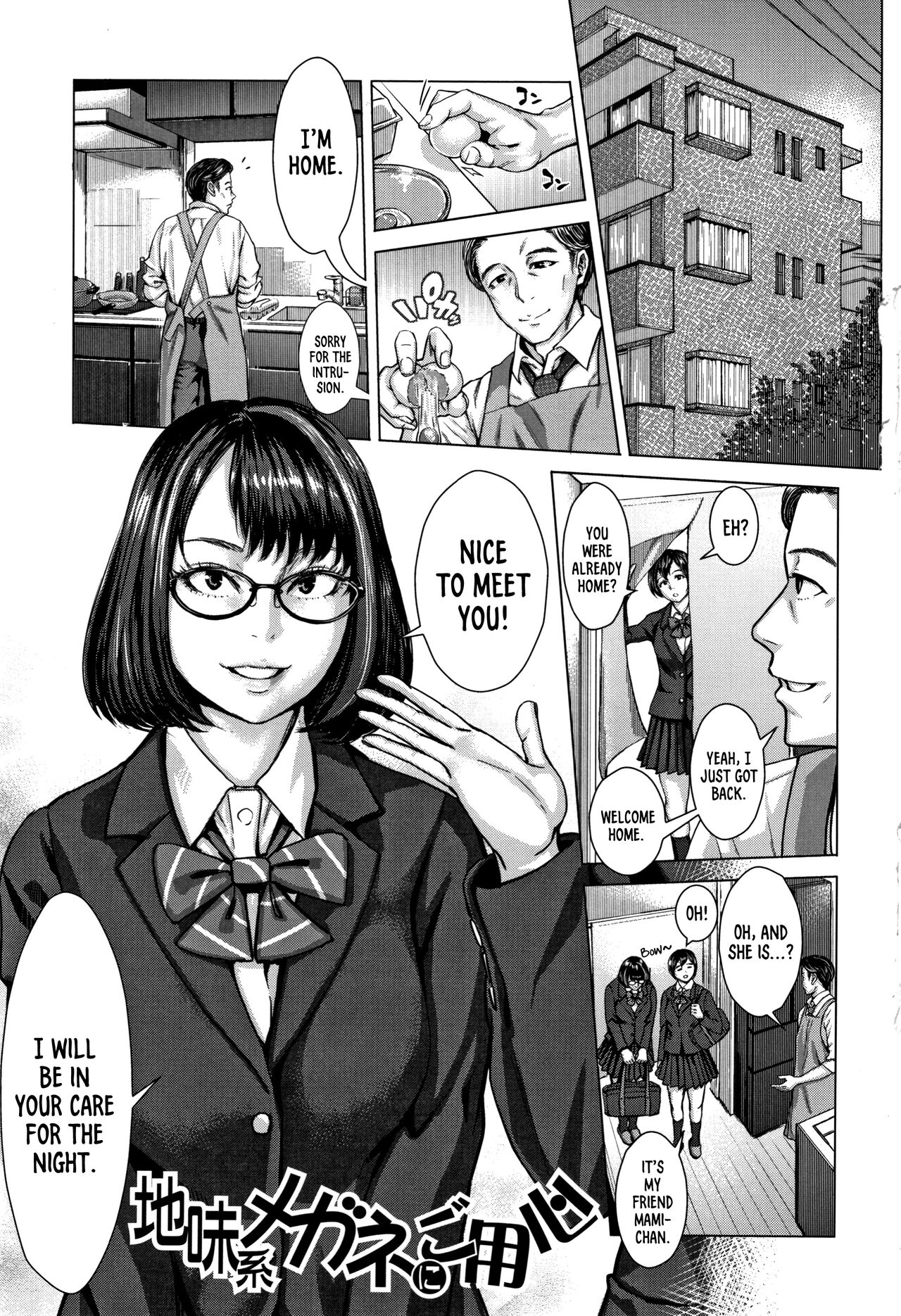 Beware of the Plain-Looking Glasses! page 1