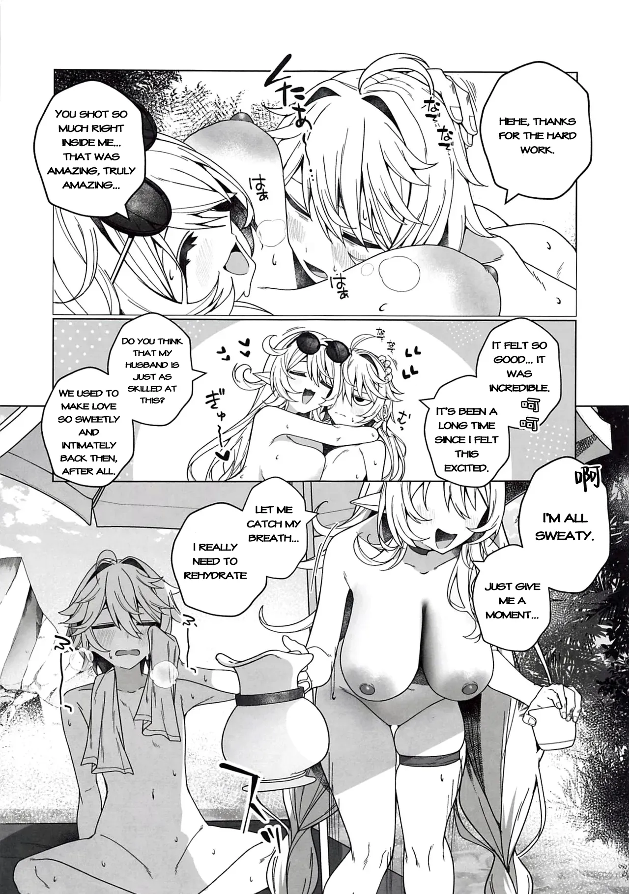 Beware of the Summer Witch! page 16