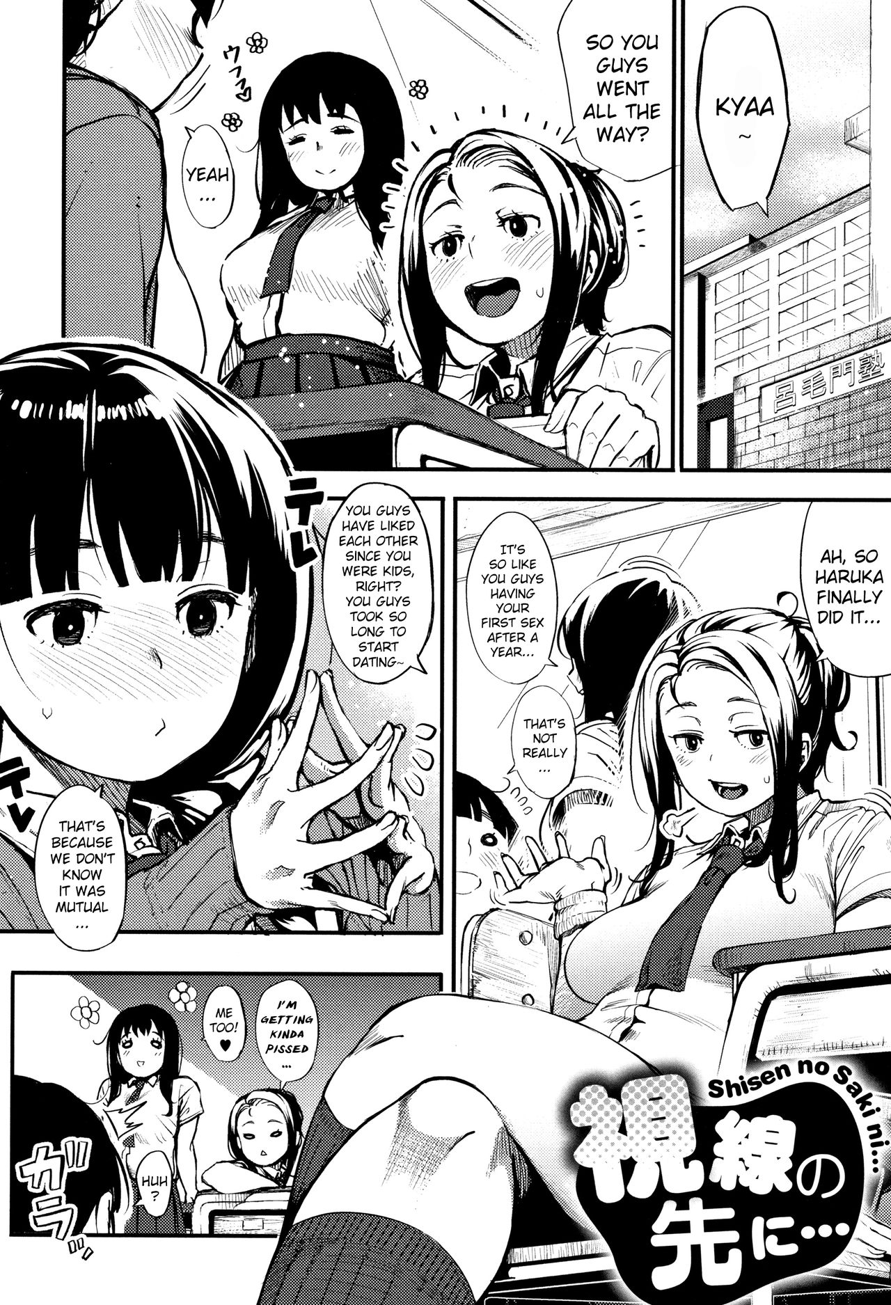 Beyond the Gaze... page 2