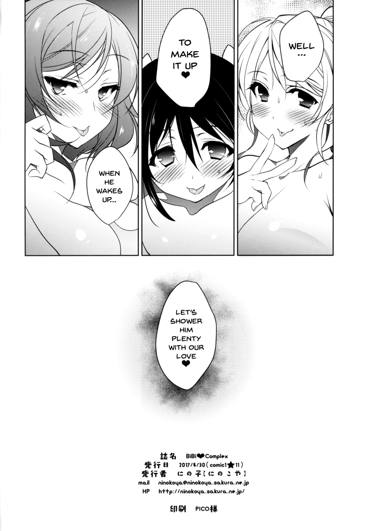 BiBi Complex page 25