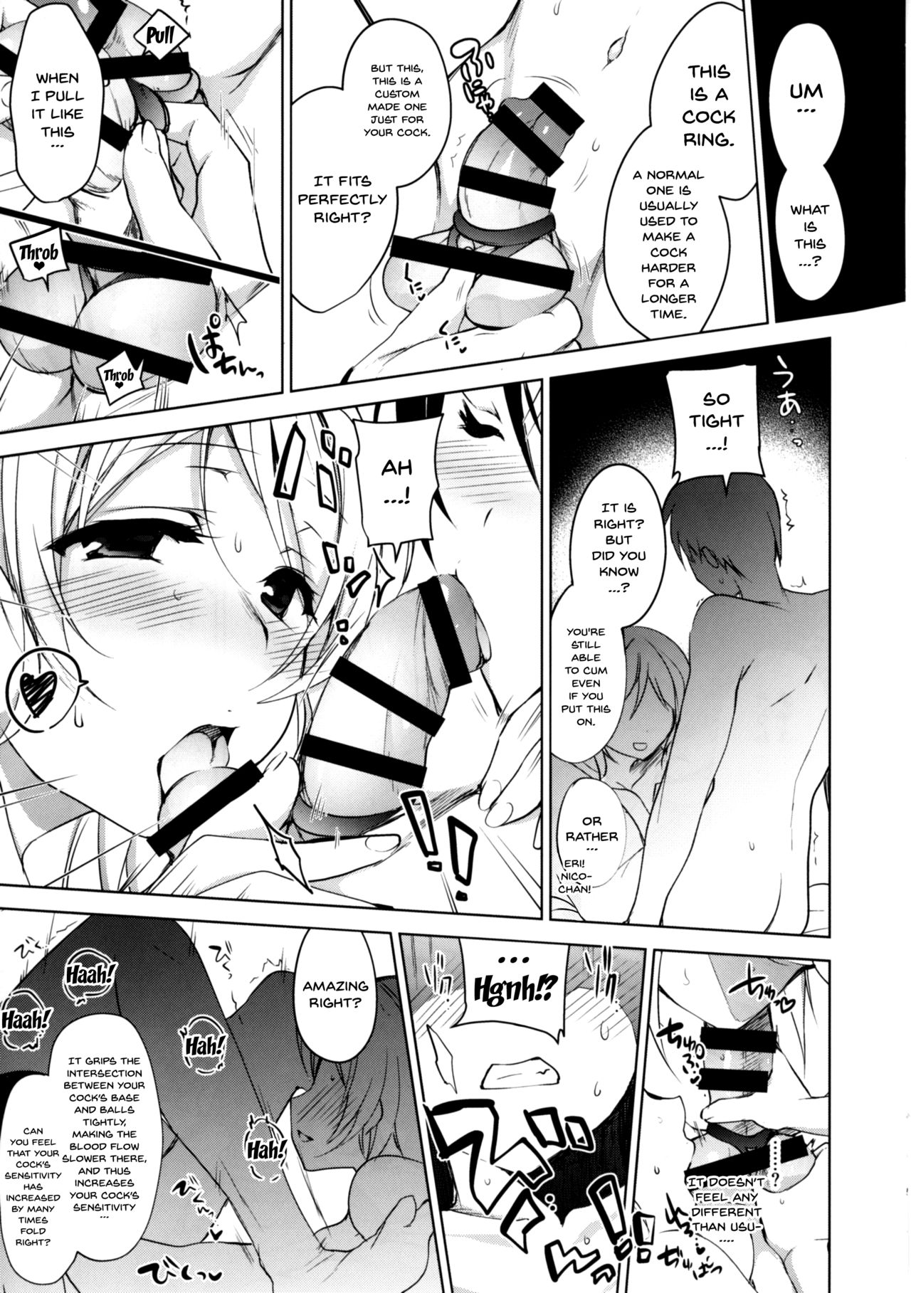 BiBi Complex page 4