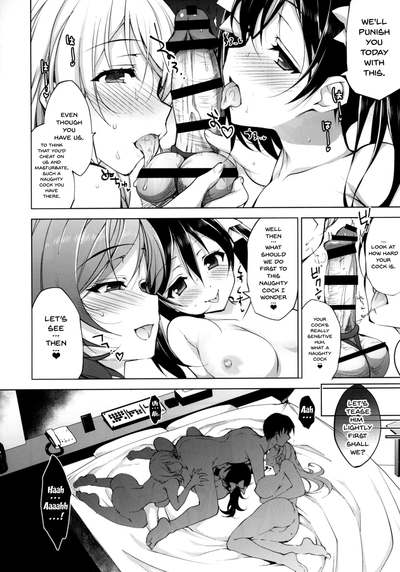 BiBi Complex page 5