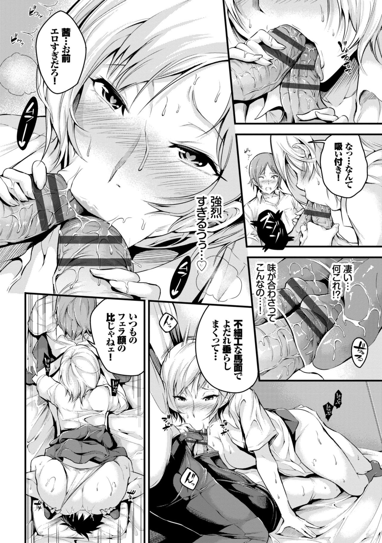 Bichobitch - Soaking wet bitch page 12