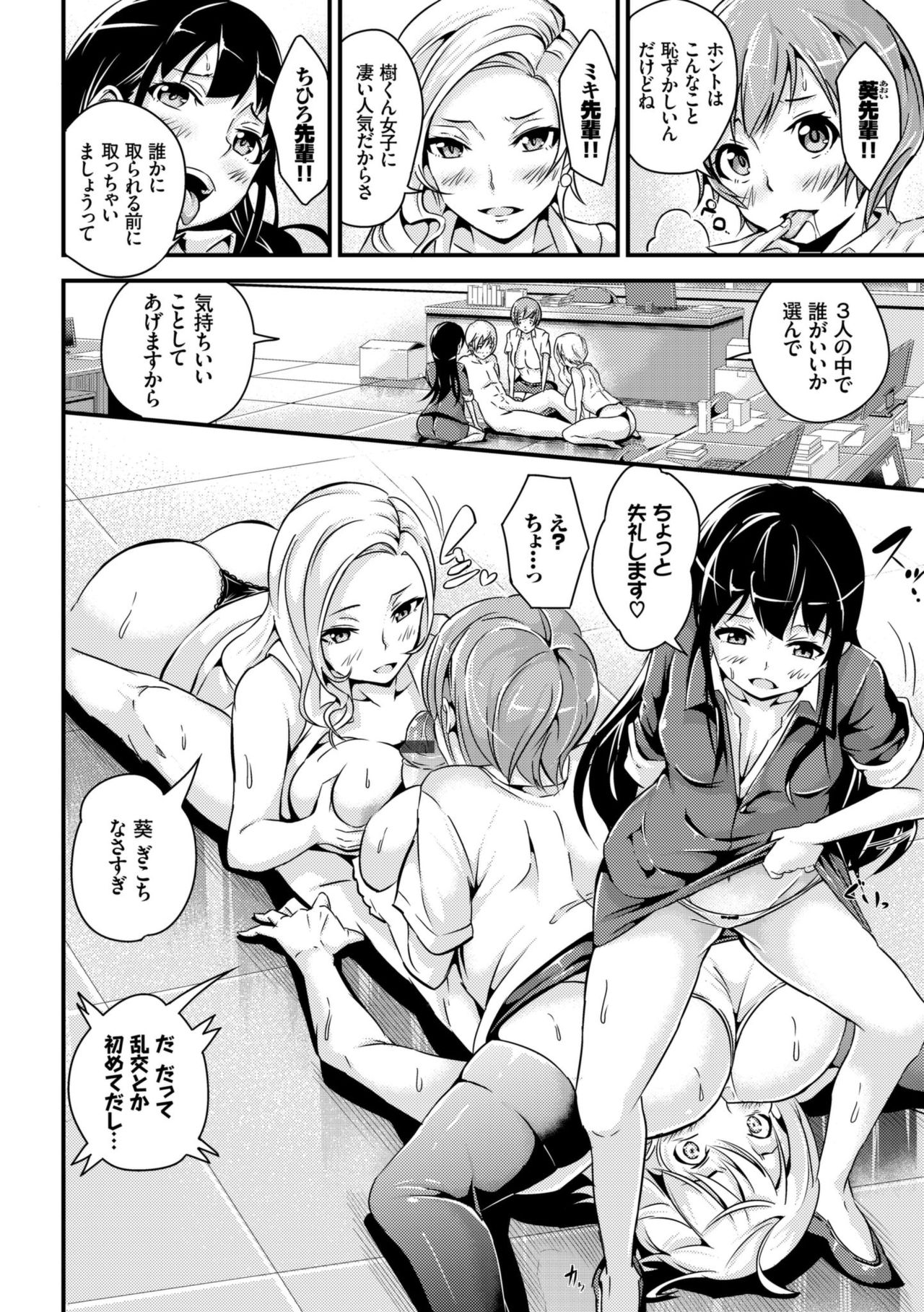 Bichobitch - Soaking wet bitch page 124