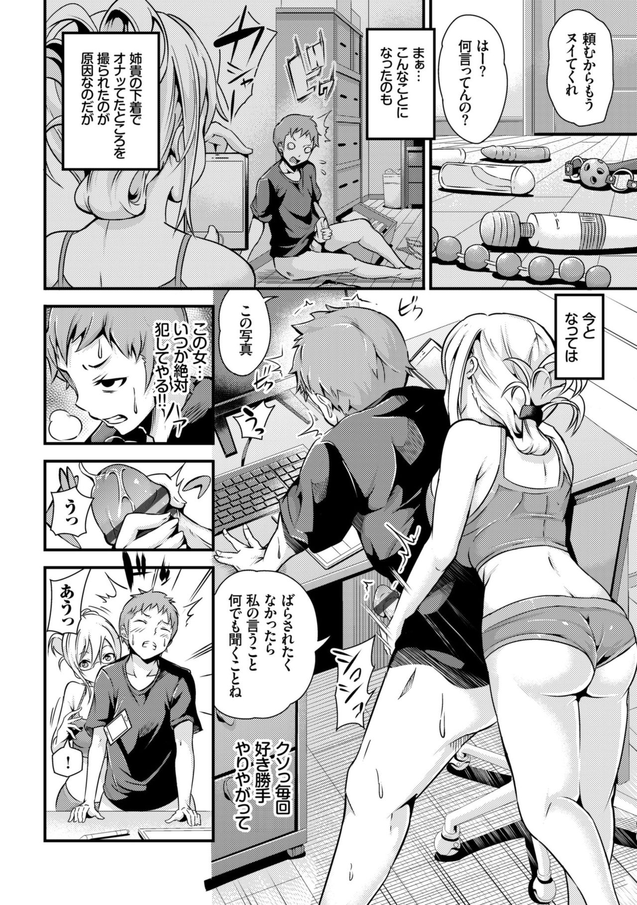 Bichobitch - Soaking wet bitch page 144