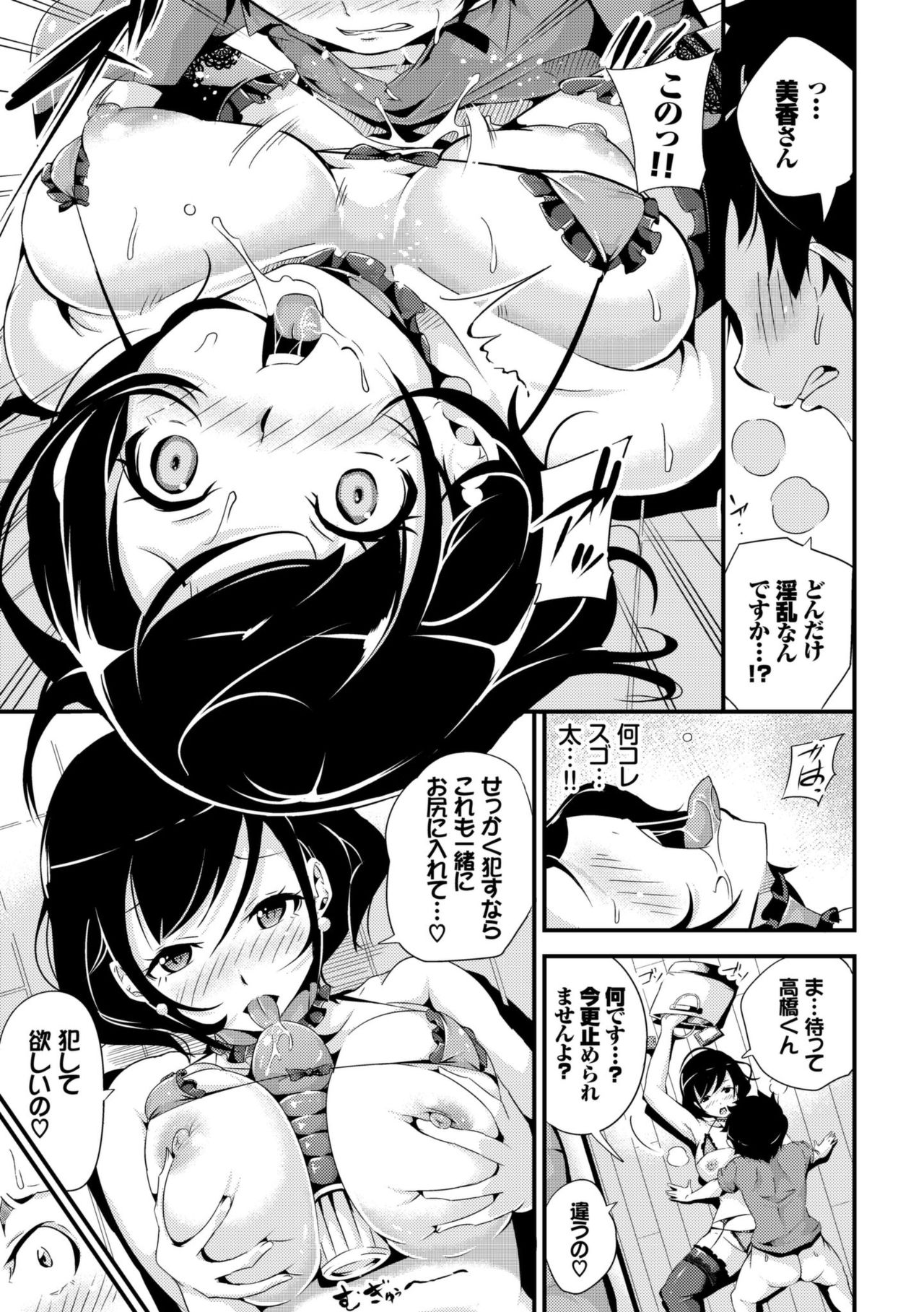 Bichobitch - Soaking wet bitch page 167