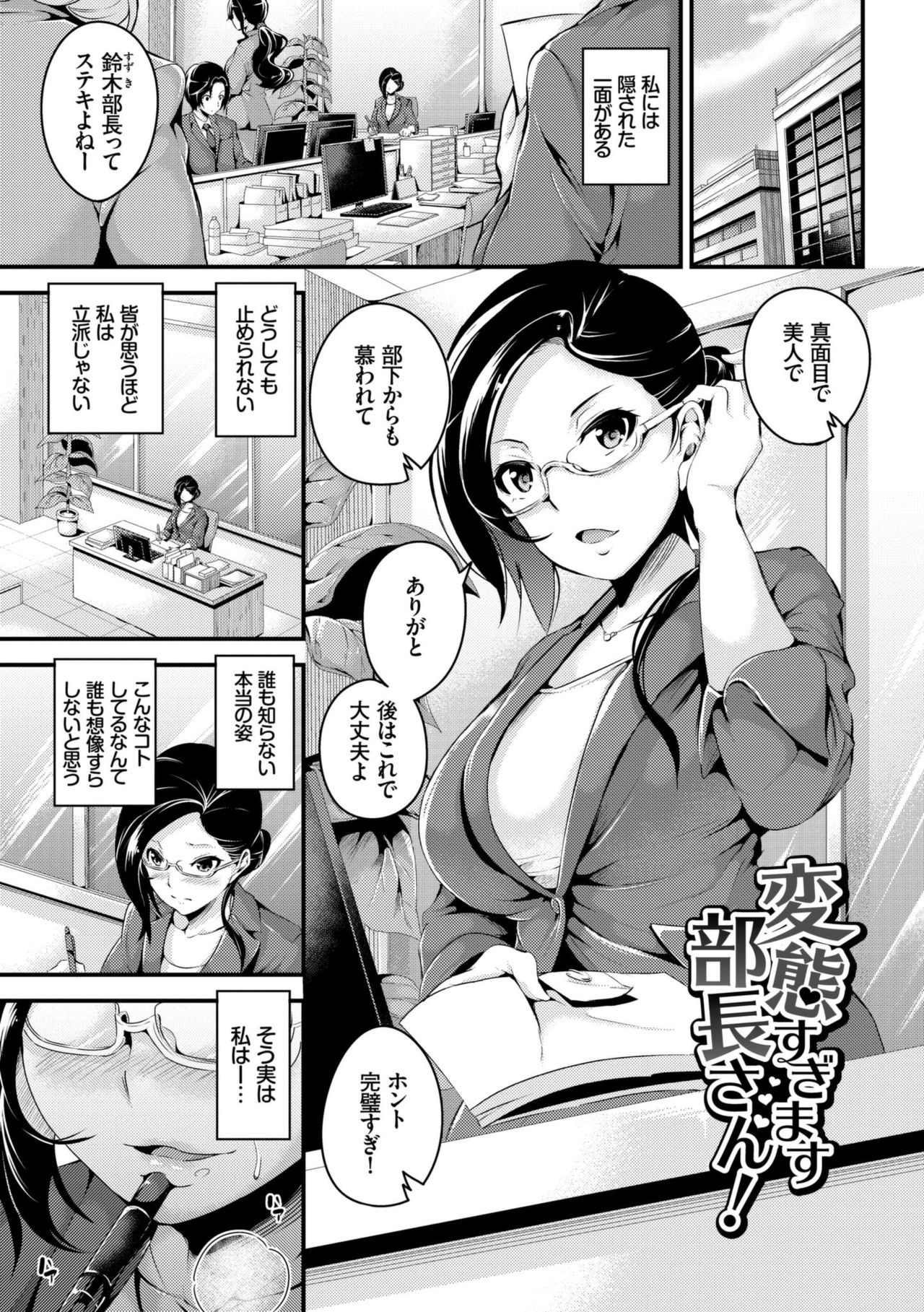 Bichobitch - Soaking wet bitch page 23