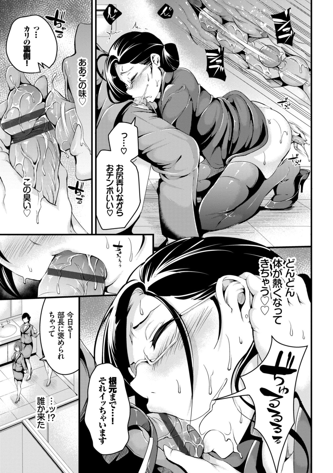 Bichobitch - Soaking wet bitch page 31