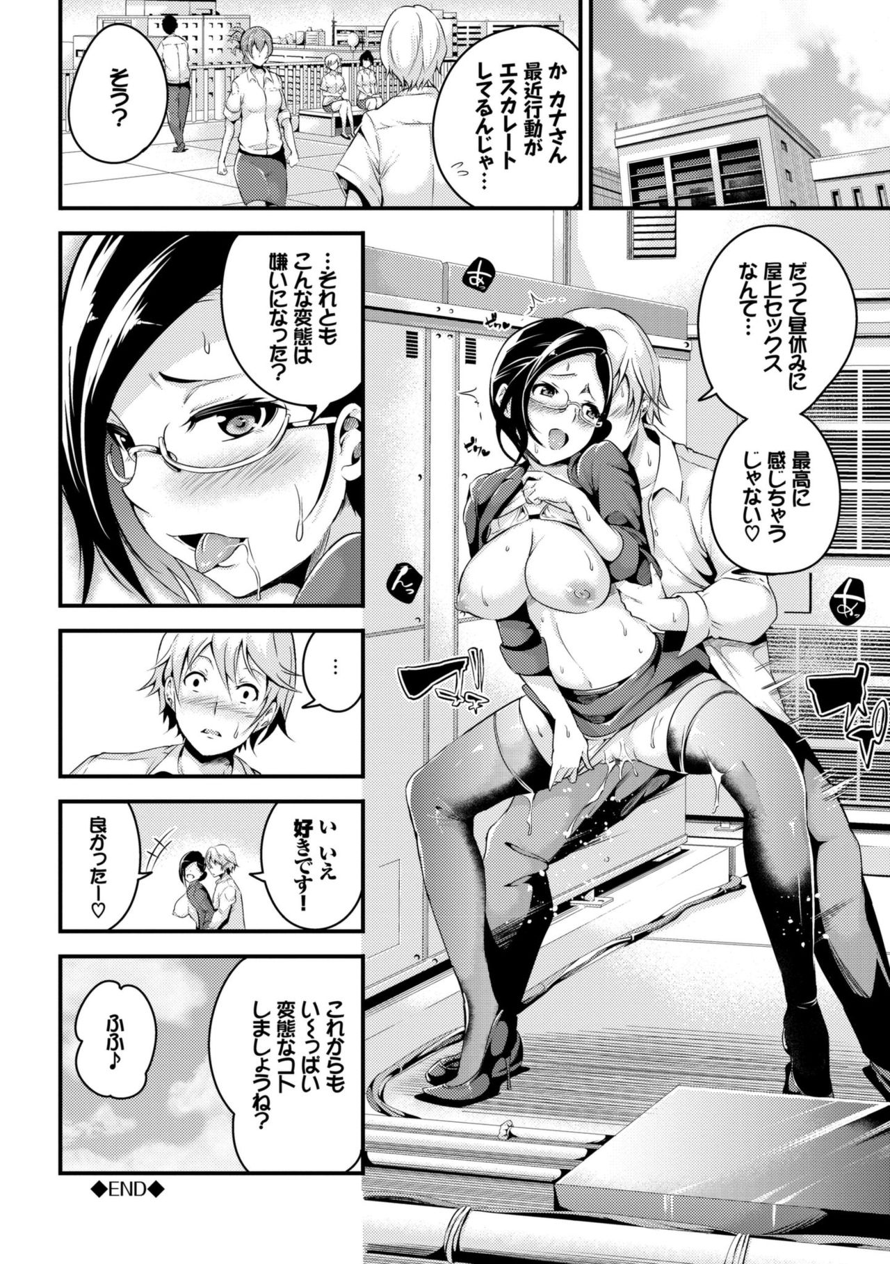 Bichobitch - Soaking wet bitch page 42