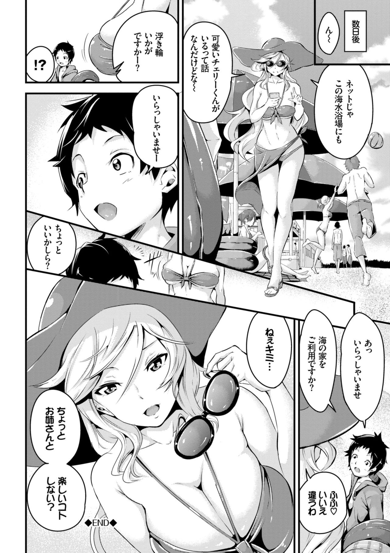 Bichobitch - Soaking wet bitch page 82