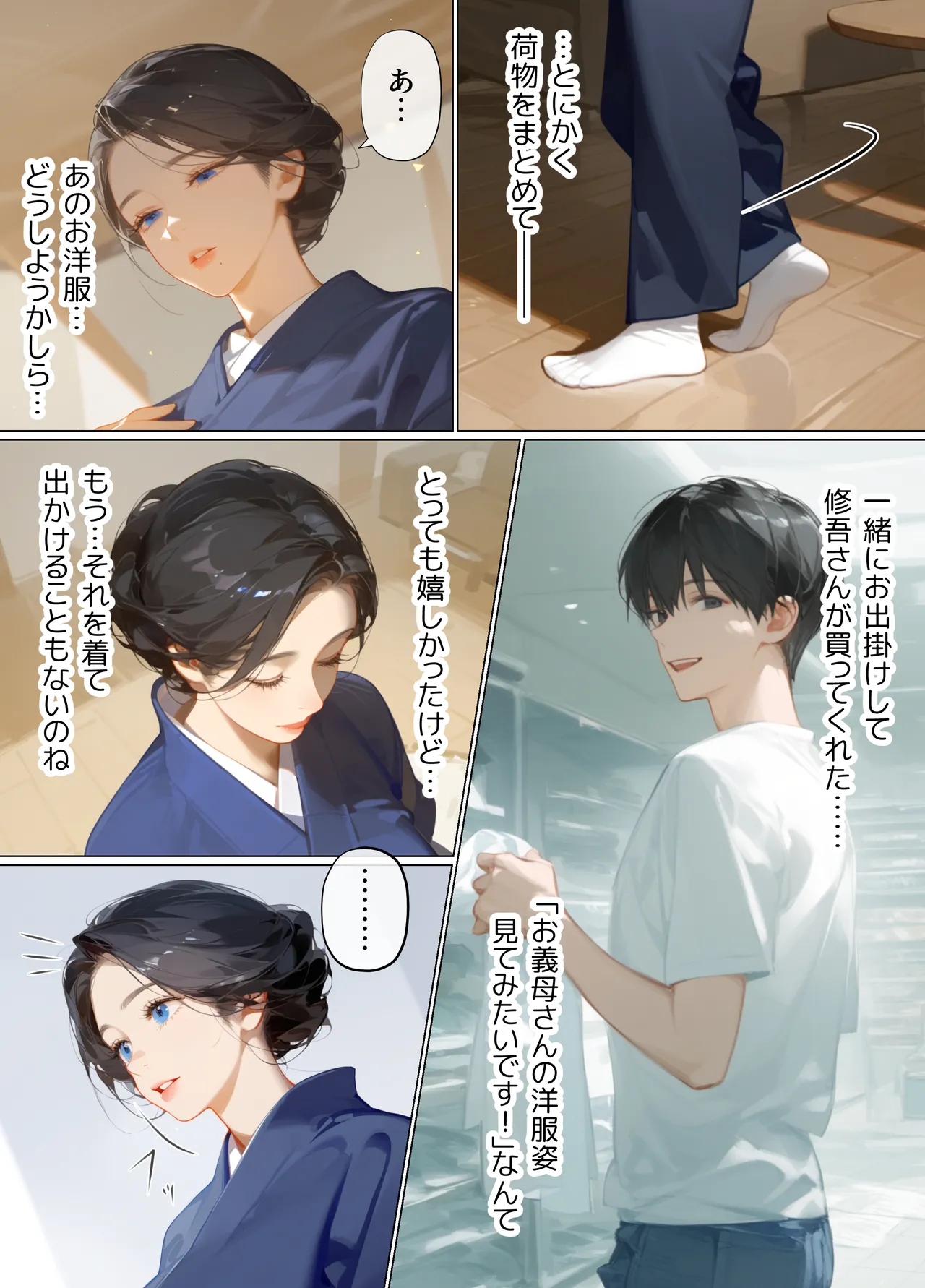 古風美人な義母と同居したら本能剥き出し危険日種付けセックスに発展してしまった話 page 108