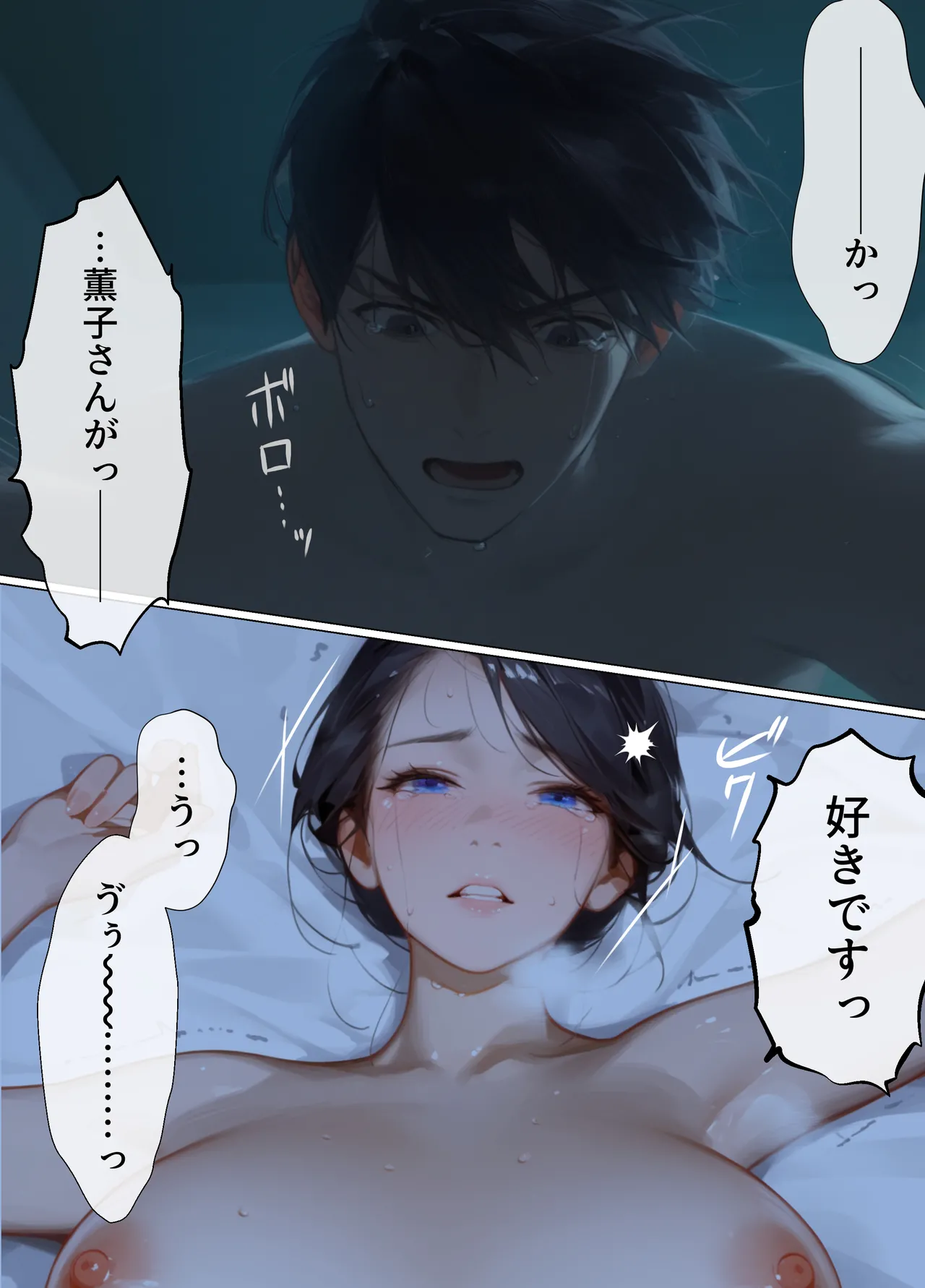 古風美人な義母と同居したら本能剥き出し危険日種付けセックスに発展してしまった話 page 122