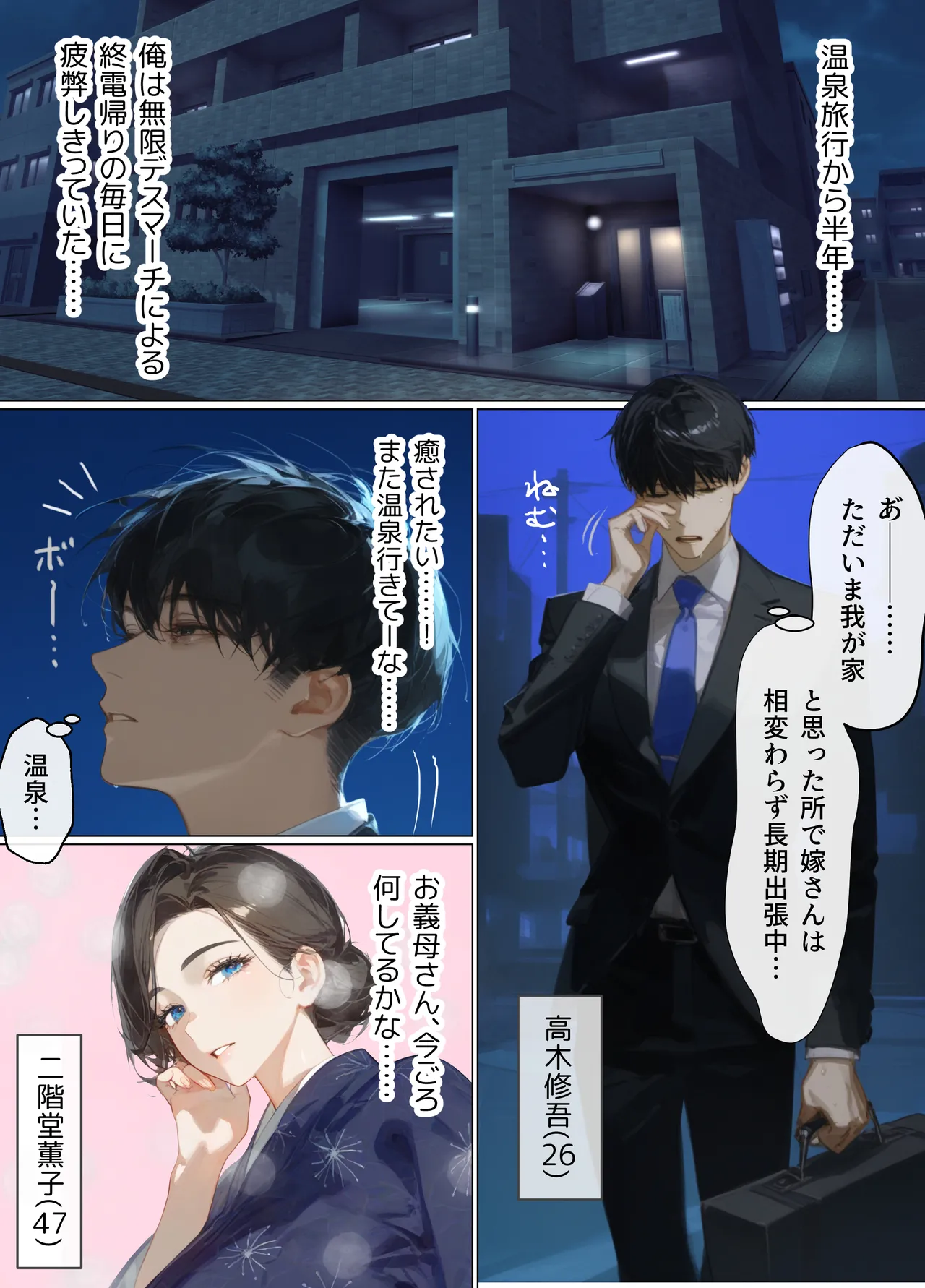 古風美人な義母と同居したら本能剥き出し危険日種付けセックスに発展してしまった話 page 2