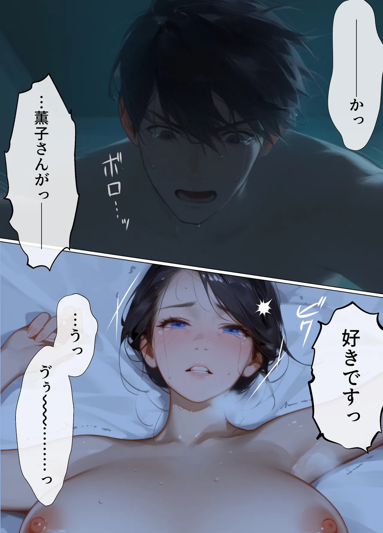 古風美人な義母と同居したら本能剥き出し危険日種付けセックスに発展してしまった話 page 254
