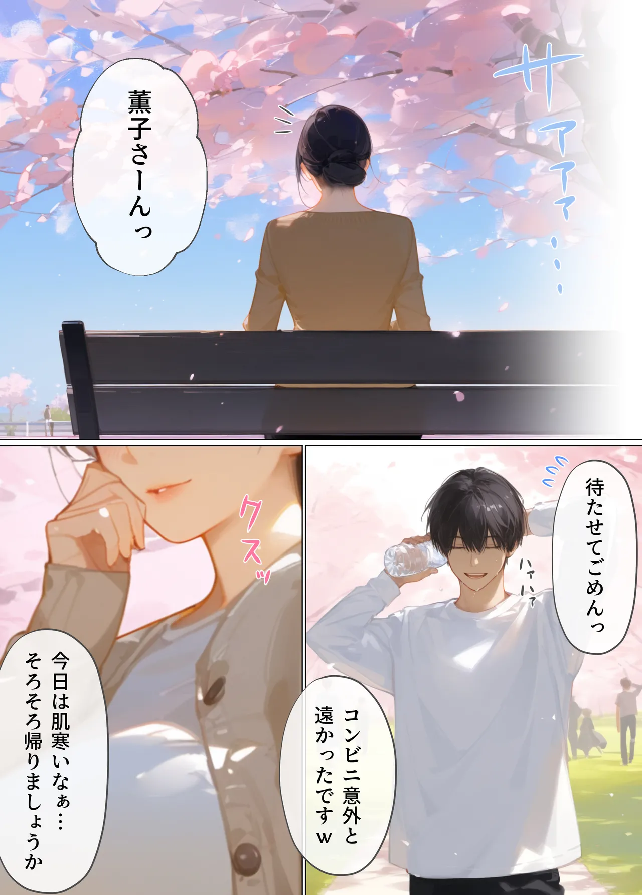 古風美人な義母と同居したら本能剥き出し危険日種付けセックスに発展してしまった話 page 261