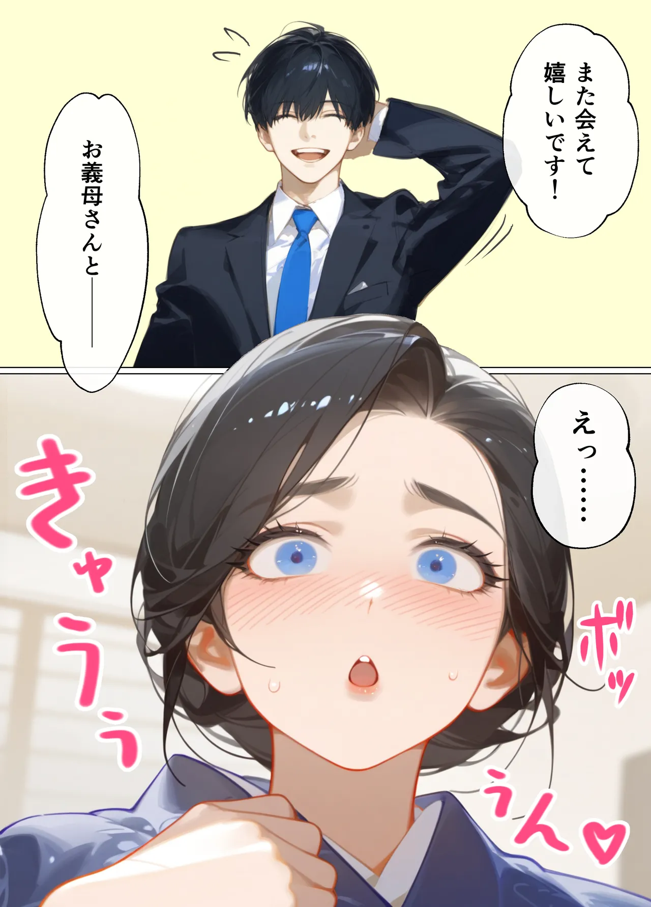 古風美人な義母と同居したら本能剥き出し危険日種付けセックスに発展してしまった話 page 6