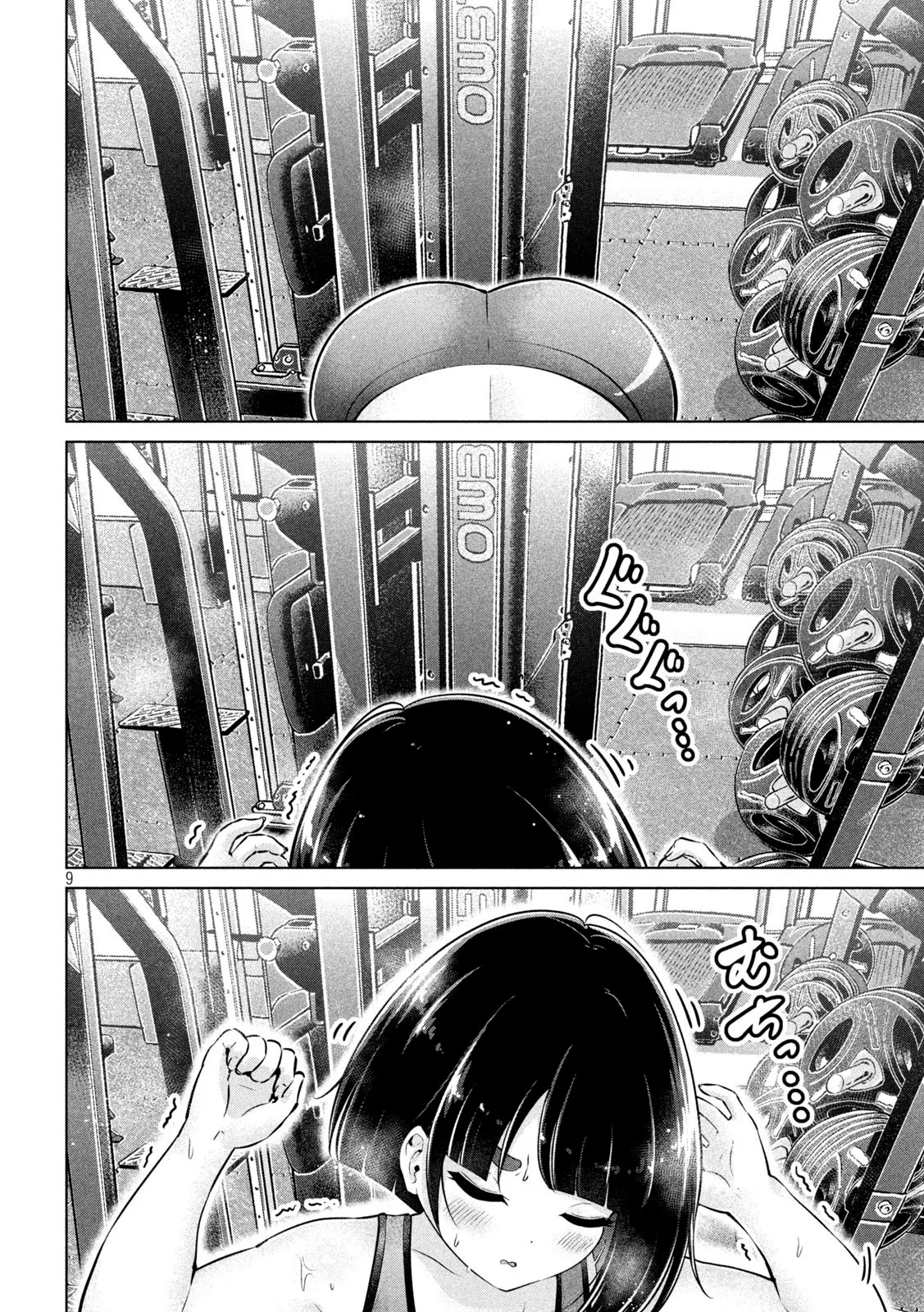 Big Muki Muki & Small Muchi Muchi - Chapter 1-40 page 106