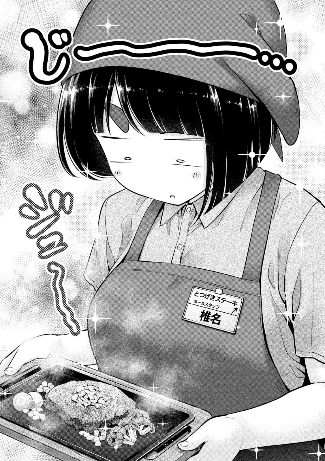 Big Muki Muki & Small Muchi Muchi - Chapter 1-40 page 196