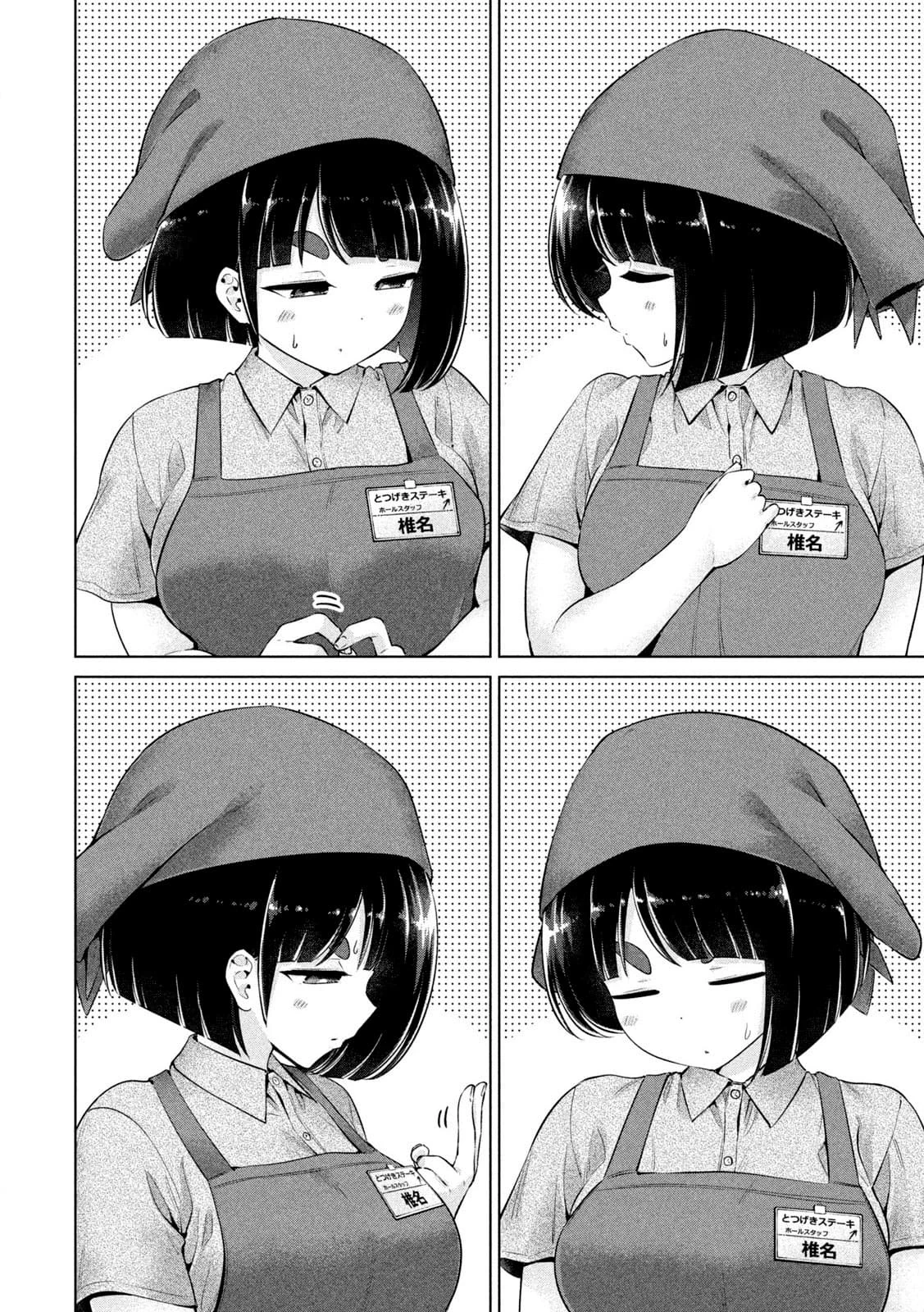 Big Muki Muki & Small Muchi Muchi - Chapter 1-40 page 200