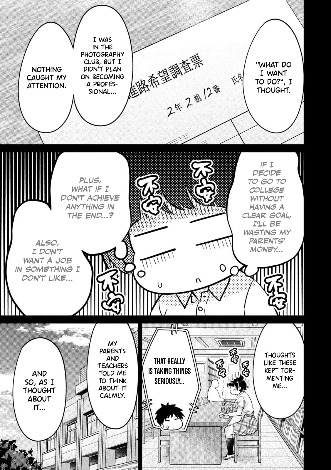 Big Muki Muki & Small Muchi Muchi - Chapter 1-40 page 241