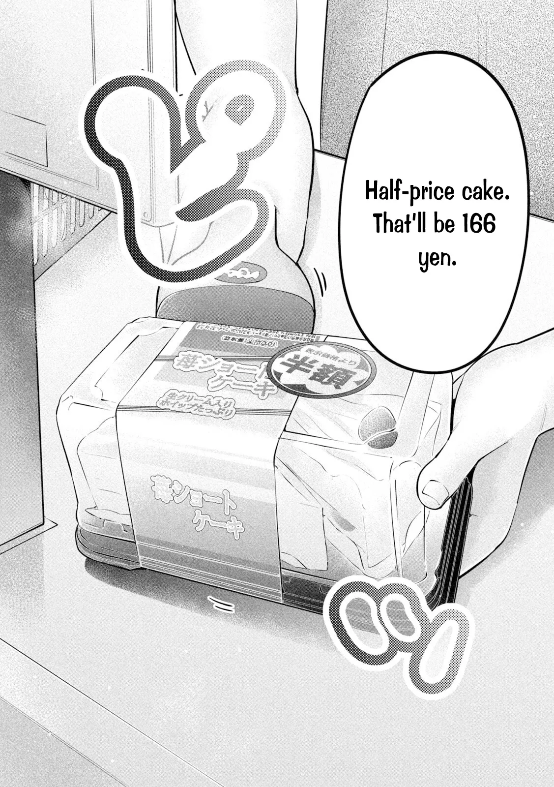 Big Muki Muki & Small Muchi Muchi - Chapter 1-40 page 301